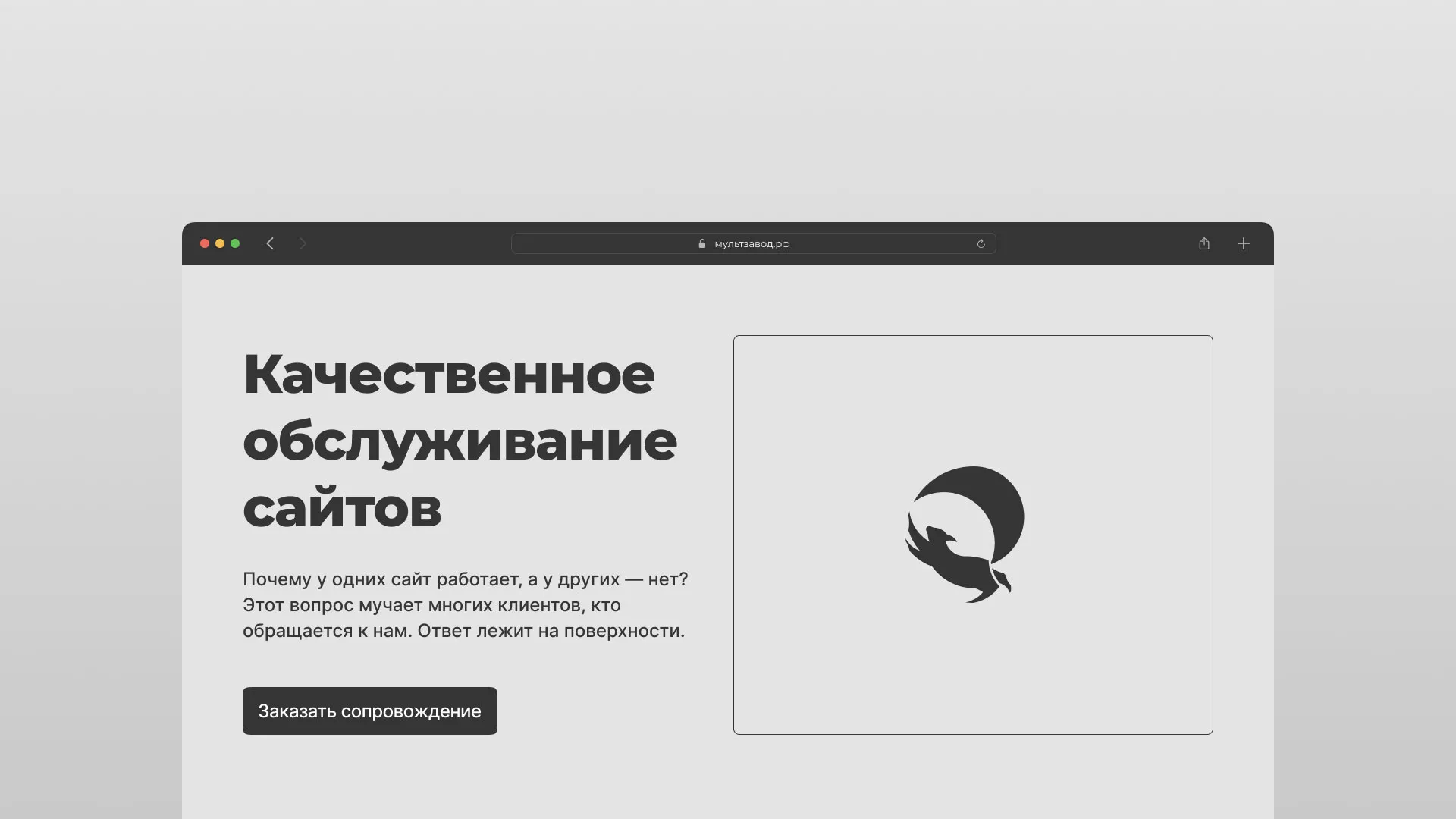 Комплексное сопровождение сайтов в Ядрине Комплексное сопровождение сайтов в Ядрине