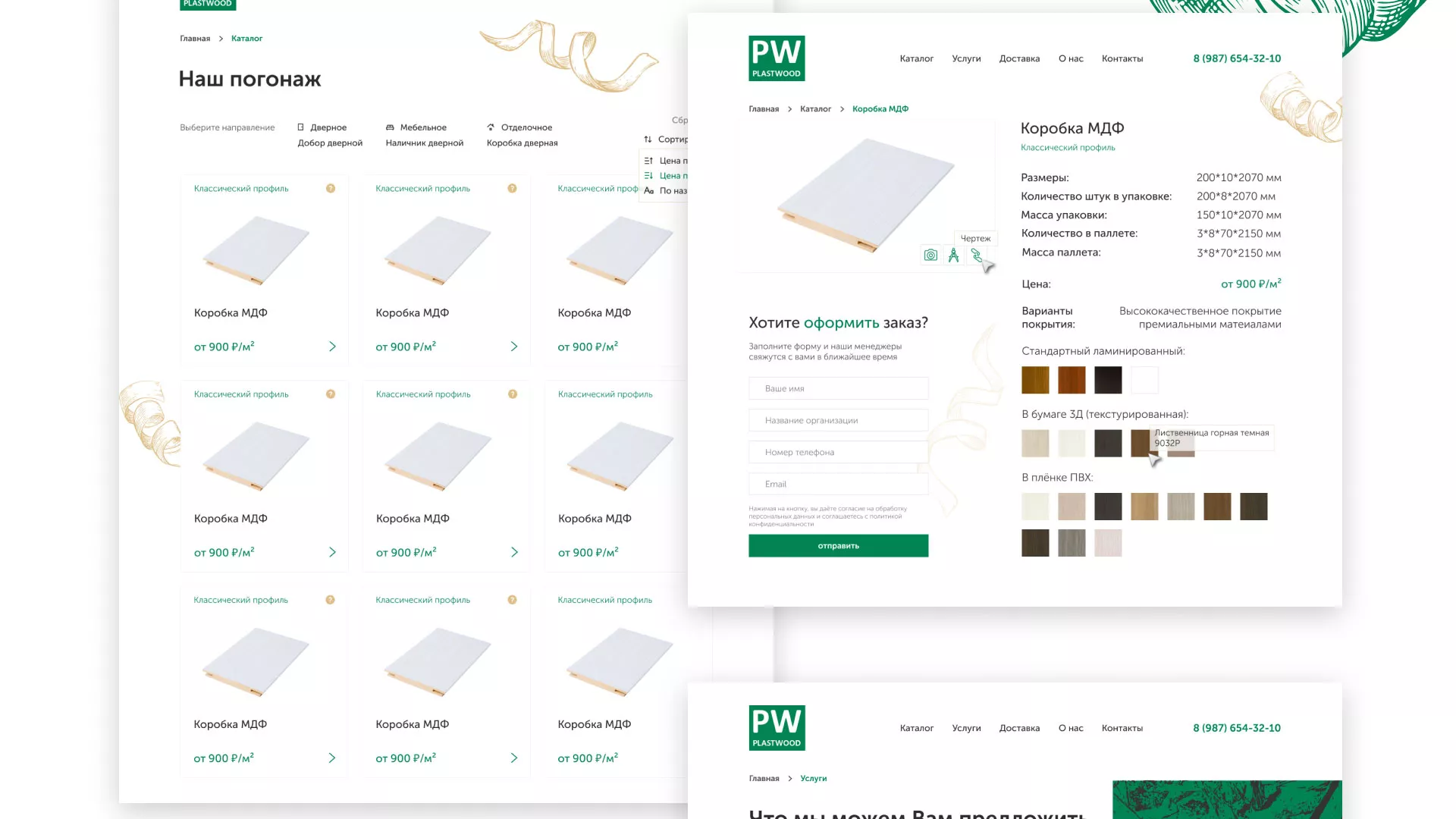 Разработка айдентики и сайта компании «Plastwood» в Ядрине