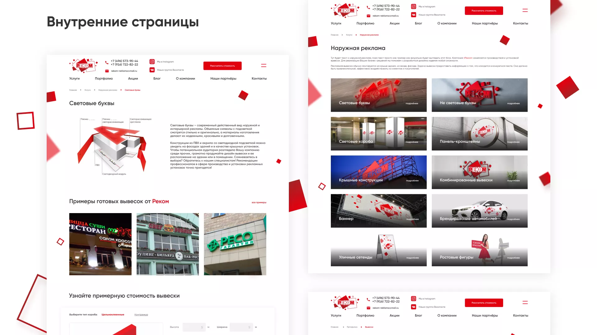 Редизайн сайта в Ядрине для рекламно-производственной компании «РЕКОМ»