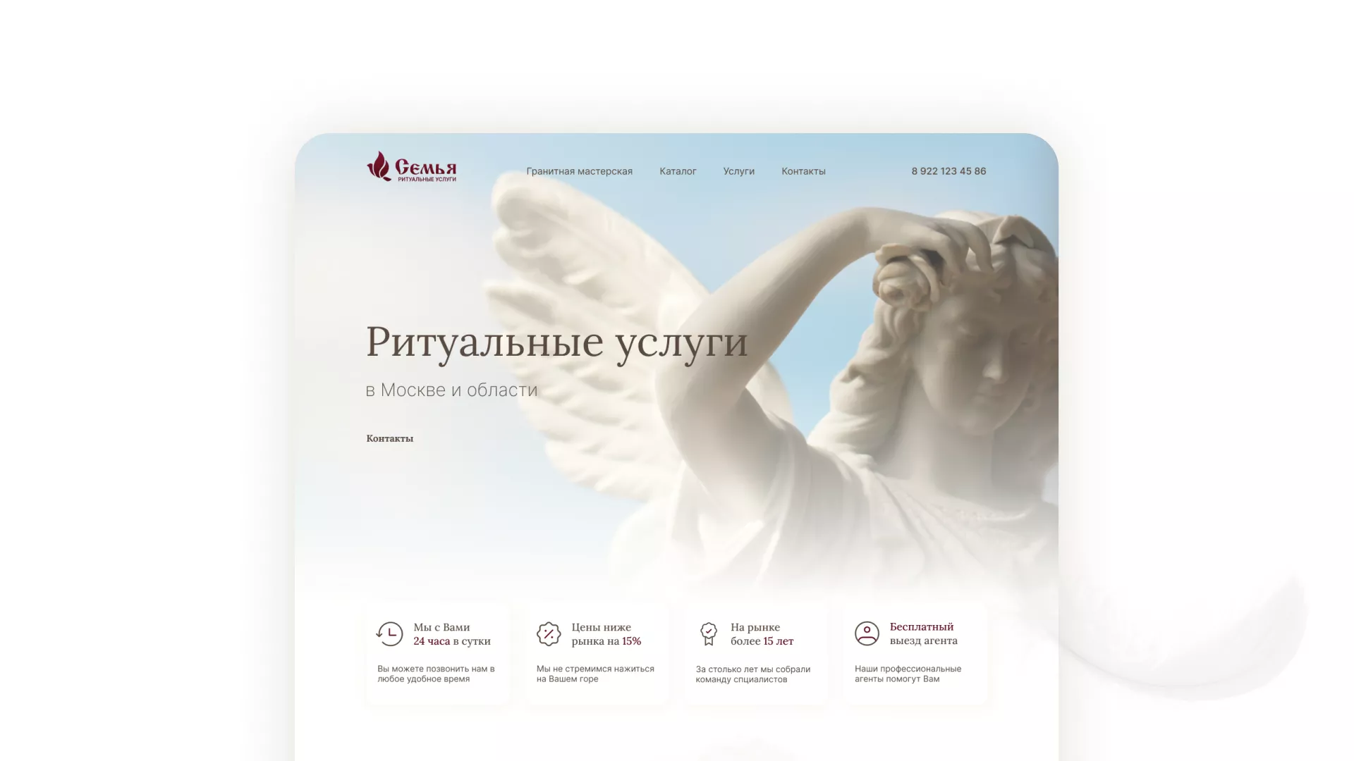 Разработка логотипа и сайта в Ядрине ритуальных услуг «Семья»