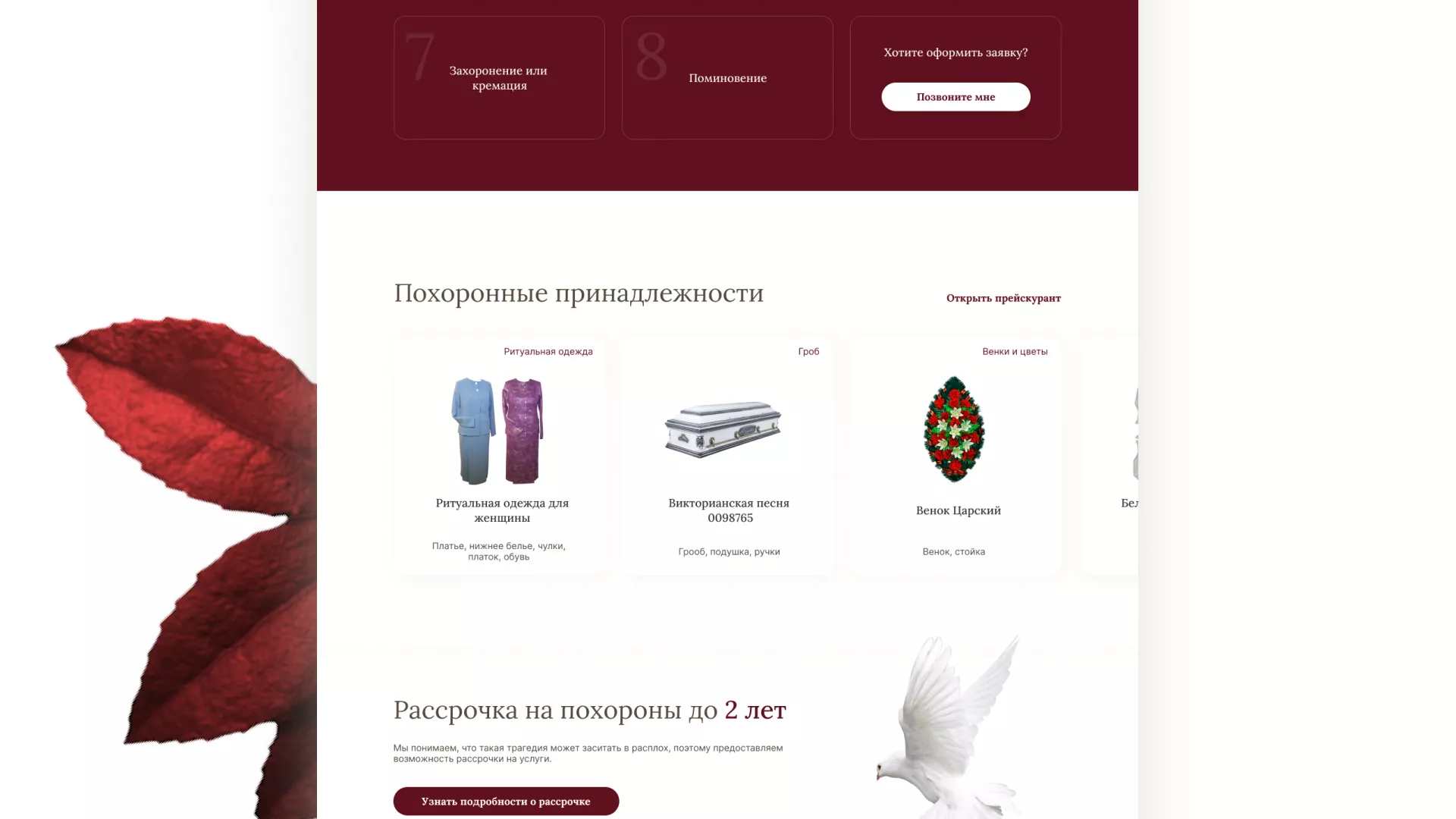 Разработка логотипа и сайта в Ядрине ритуальных услуг «Семья»