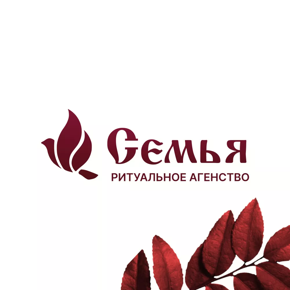 Разработка логотипа и сайта в Ядрине ритуальных услуг «Семья»