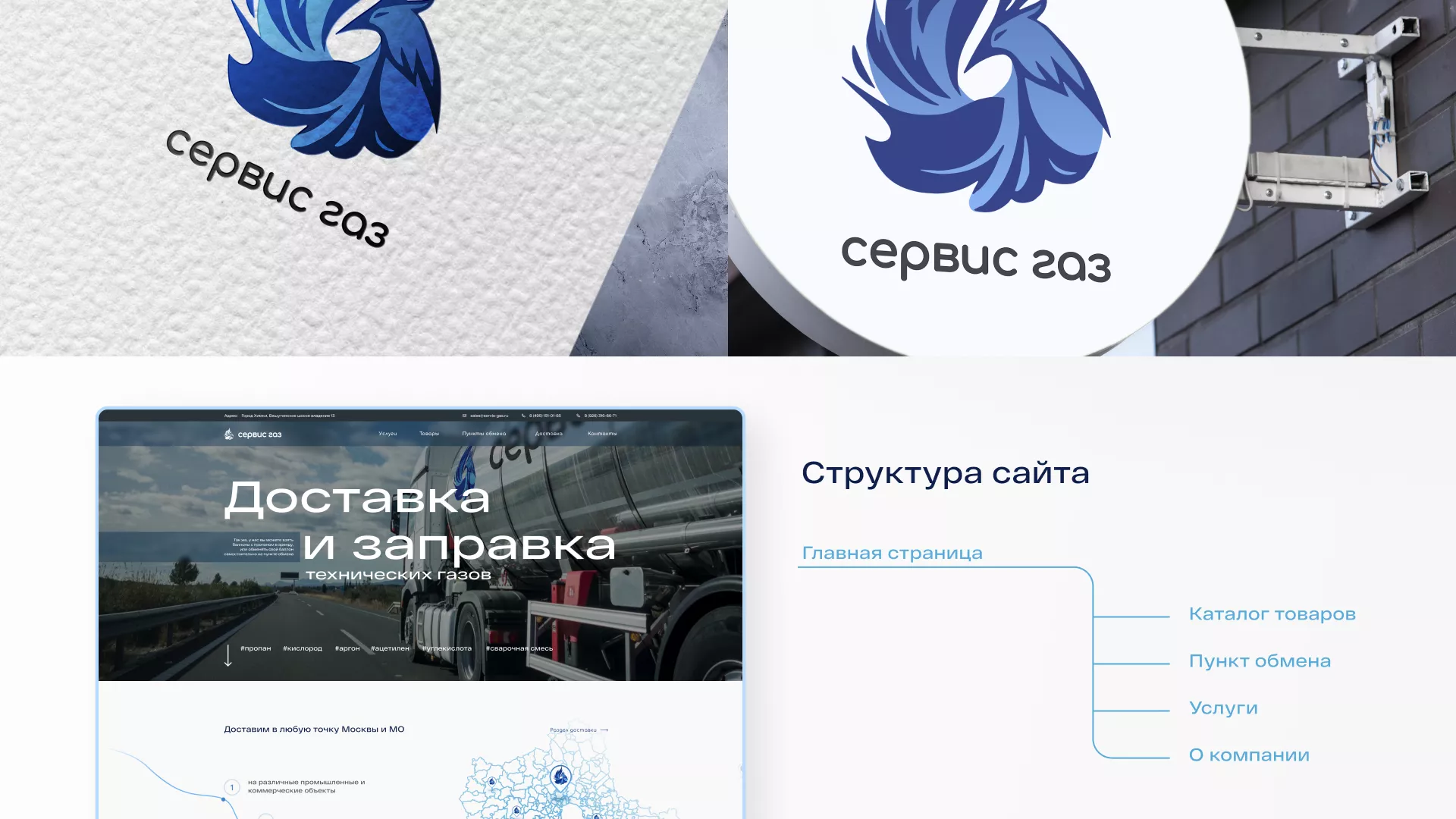 Создание сайта компании «Сервис газ» в Ядрине