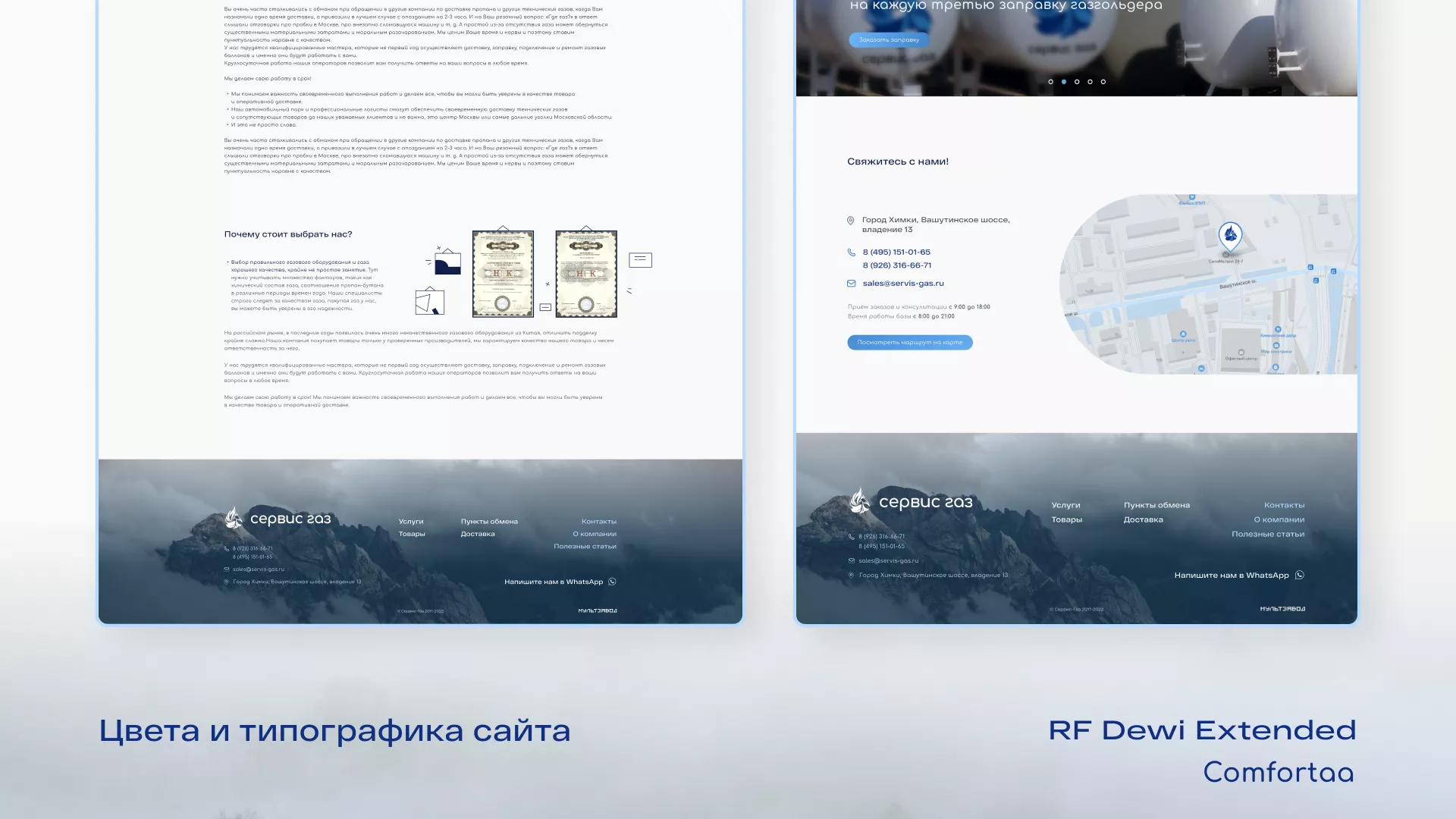 Создание сайта компании «Сервис газ» в Ядрине