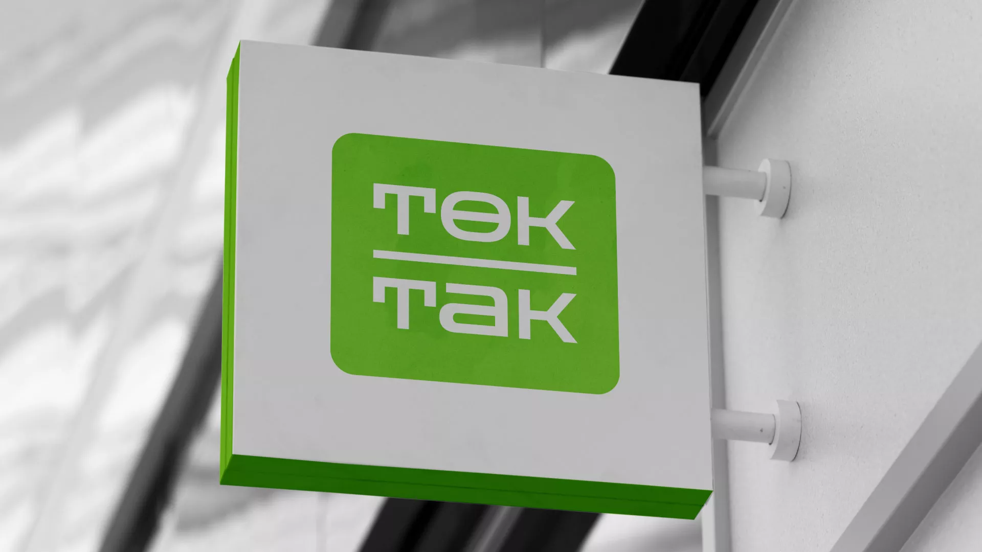 Создание логотипа компании «Ток-Так» в Ядрине