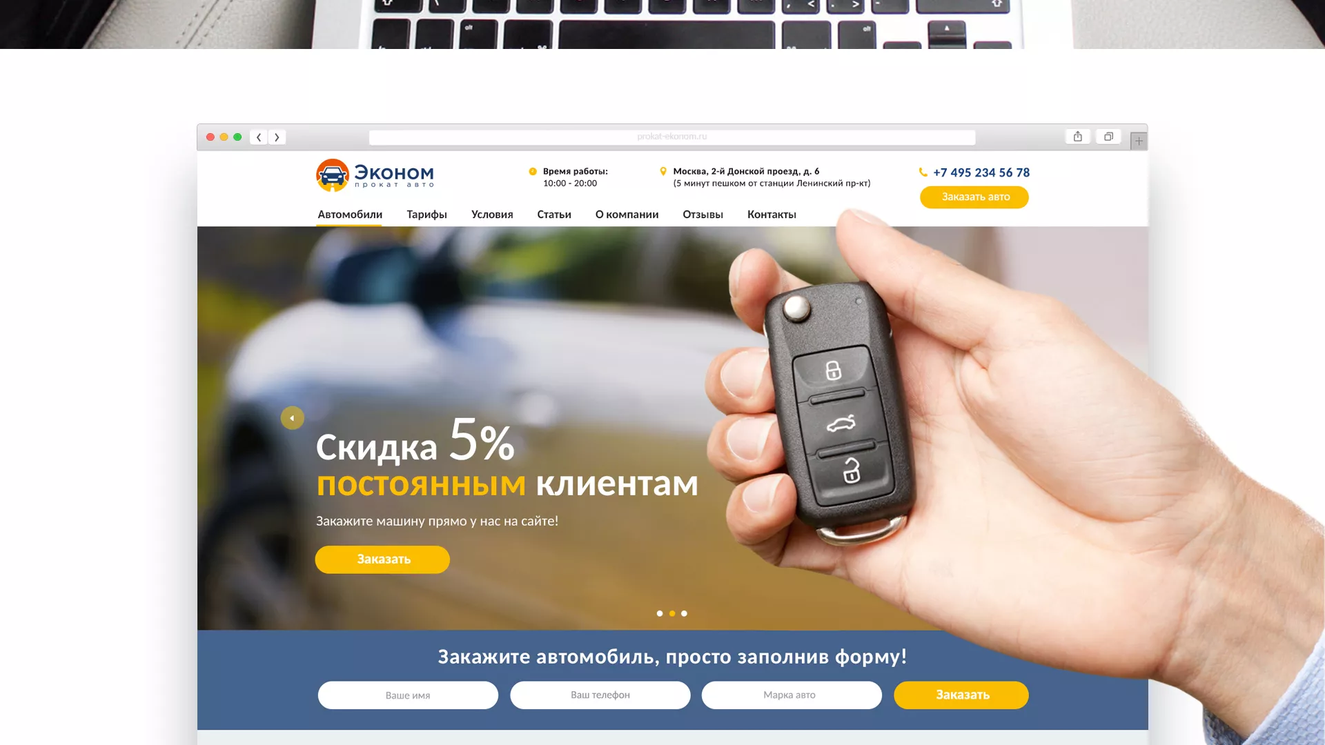 Разработка сайта для проката автомобилей в Ядрине