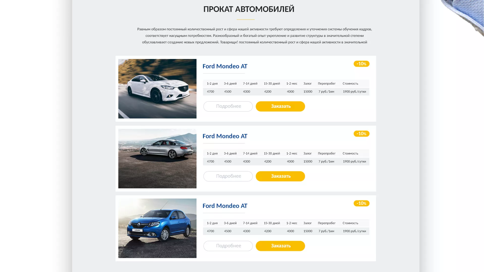 Разработка сайта для проката автомобилей в Ядрине