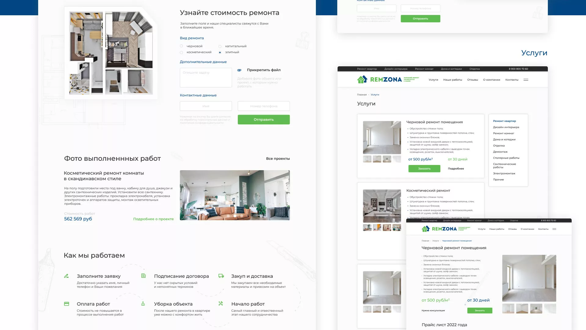 Разработка сайта компании «REMZONA» в Ядрине