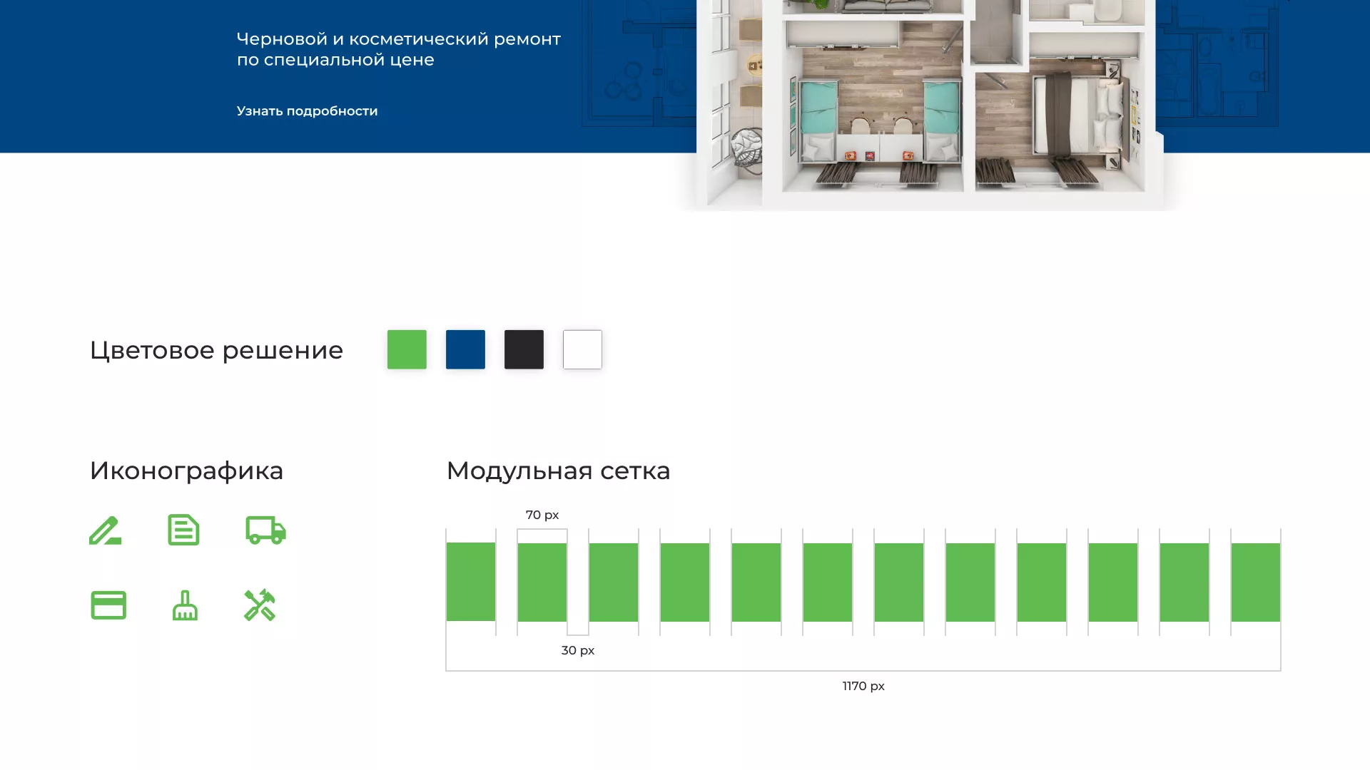 Разработка сайта компании «REMZONA» в Ядрине