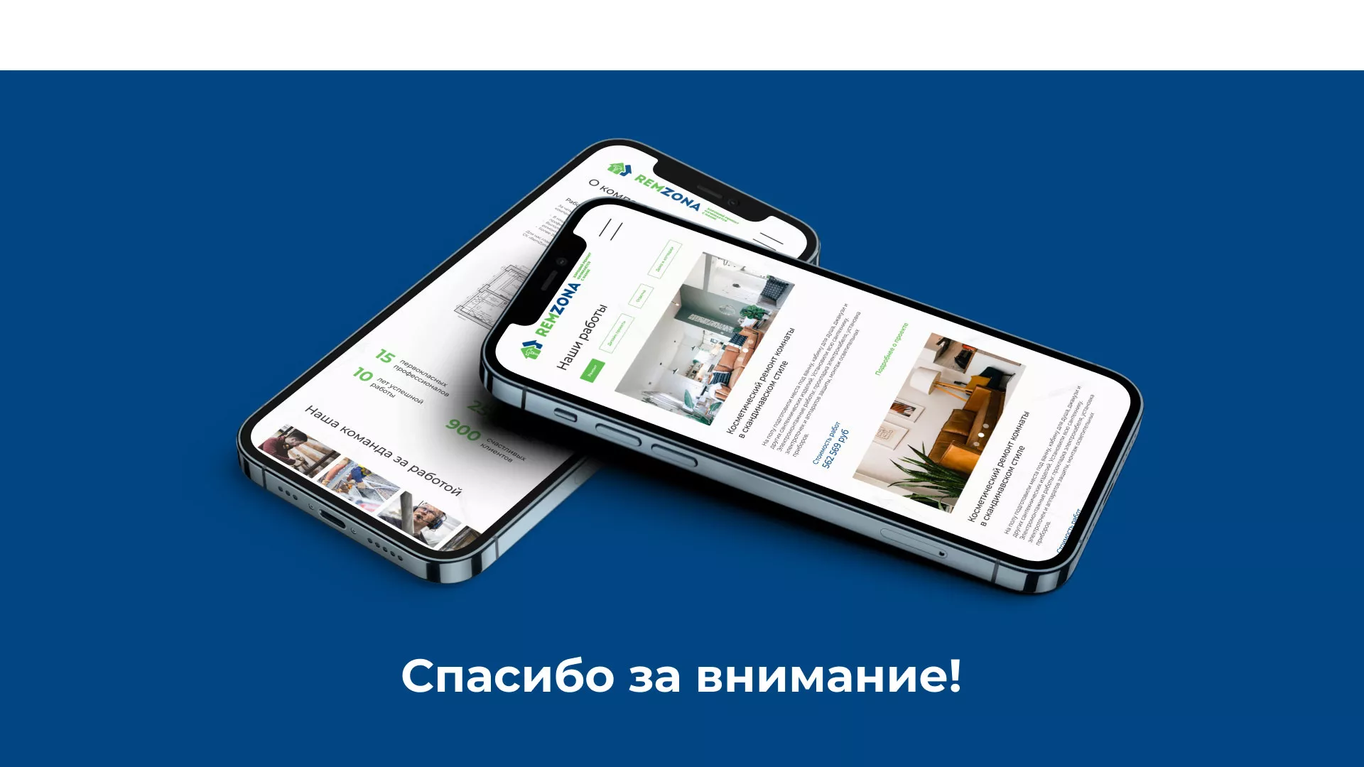 Разработка сайта компании «REMZONA» в Ядрине