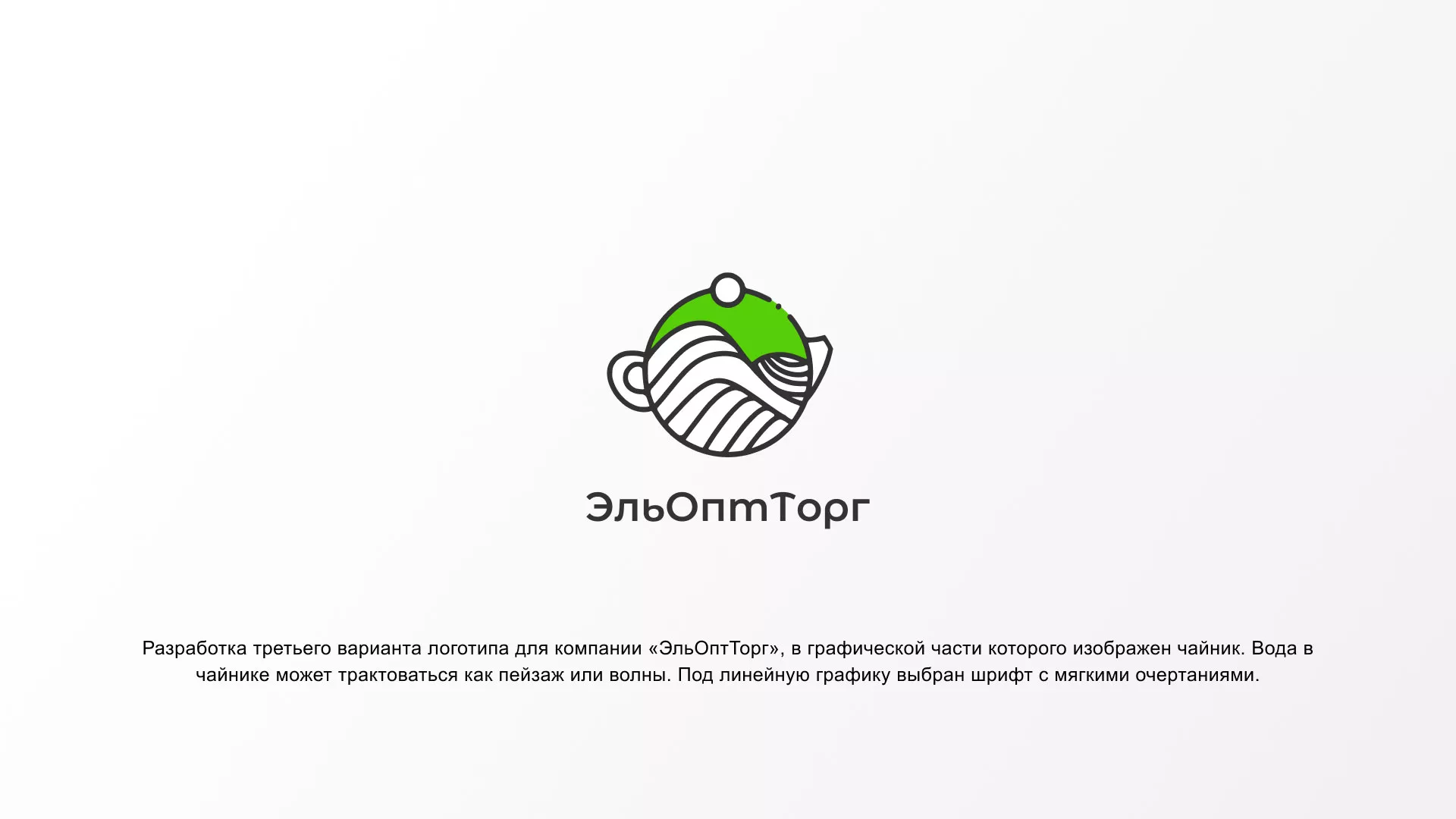Создание логотипа для компании по продаже посуды и товаров для дома в Ядрине