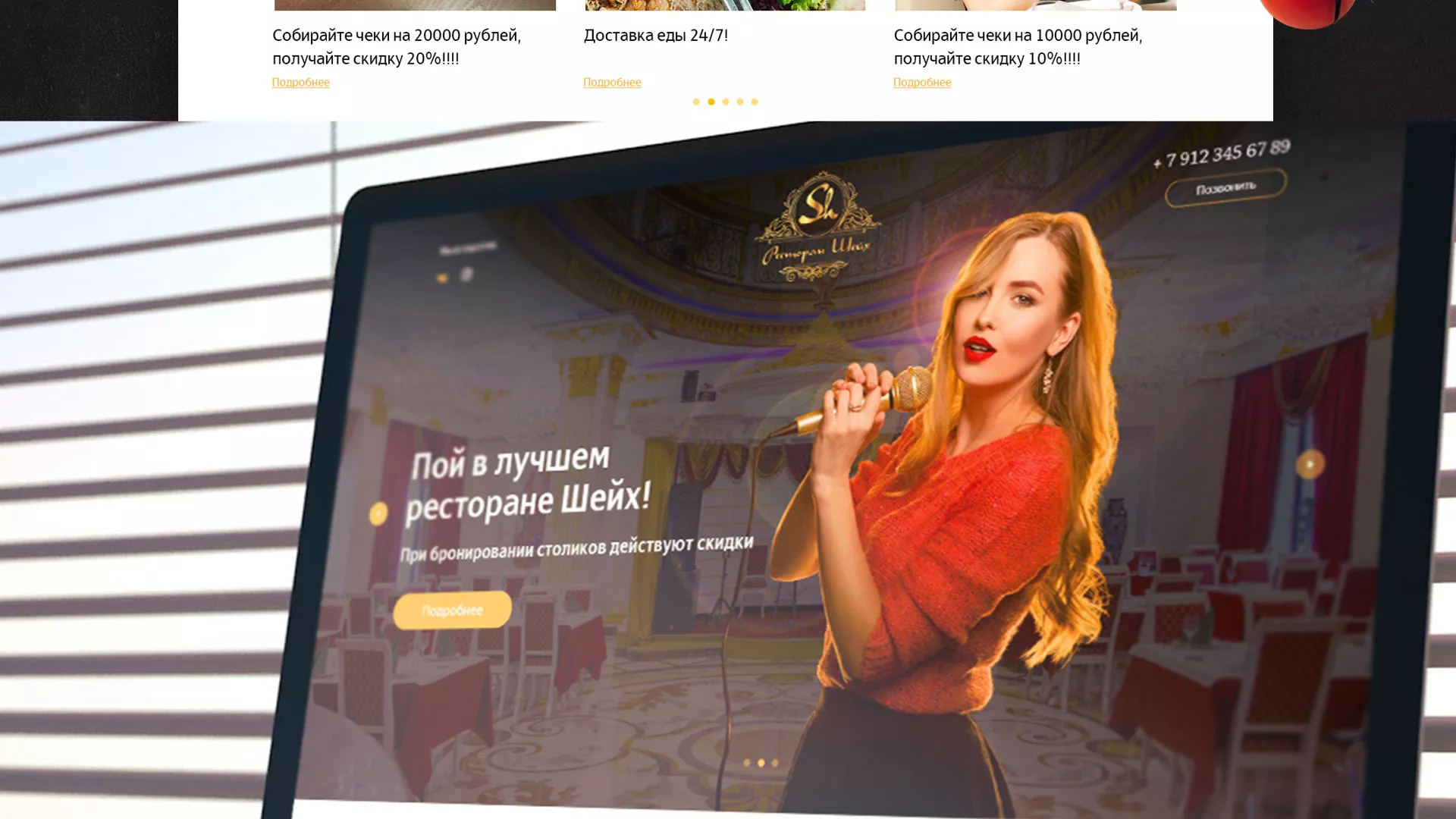 Разработка сайта для ресторана «Шейх» в Ядрине
