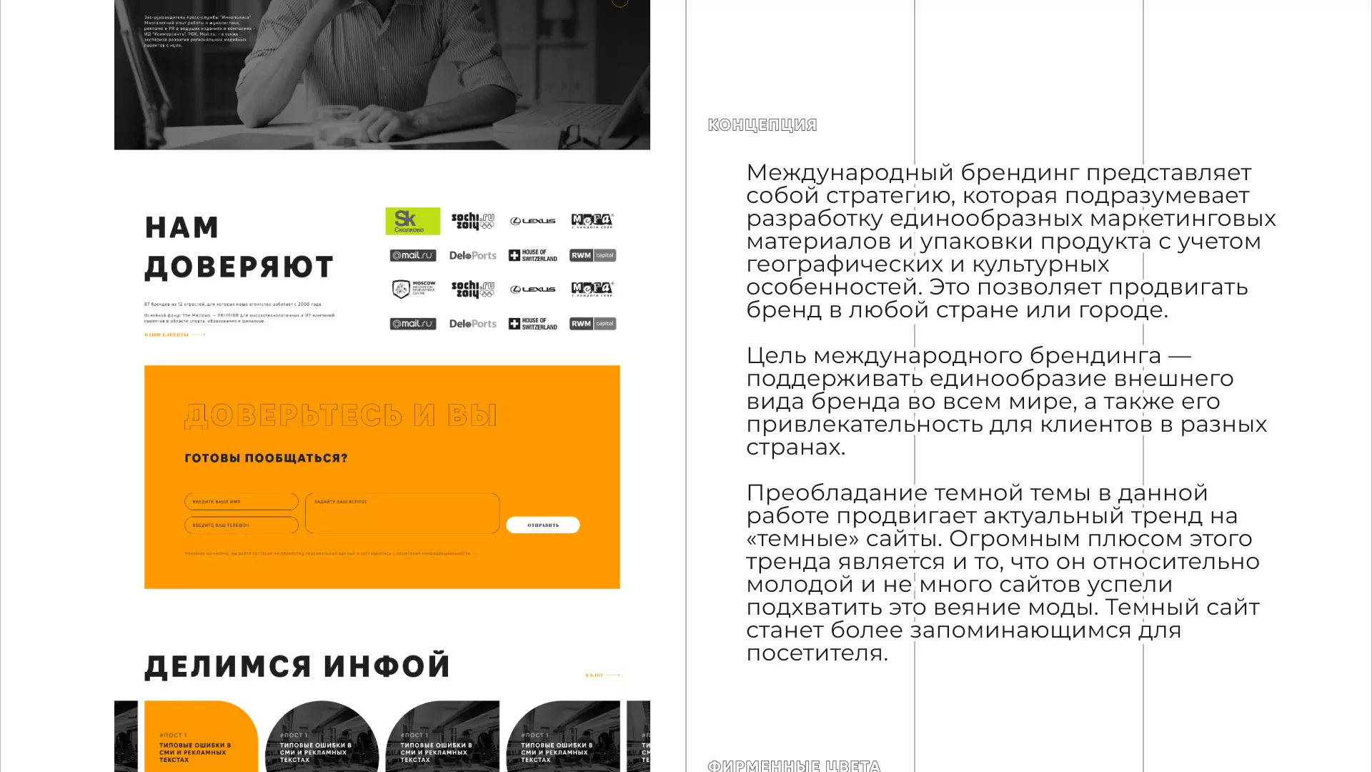 Разработка сайта креативного агентства «The Mellows» в Ядрине