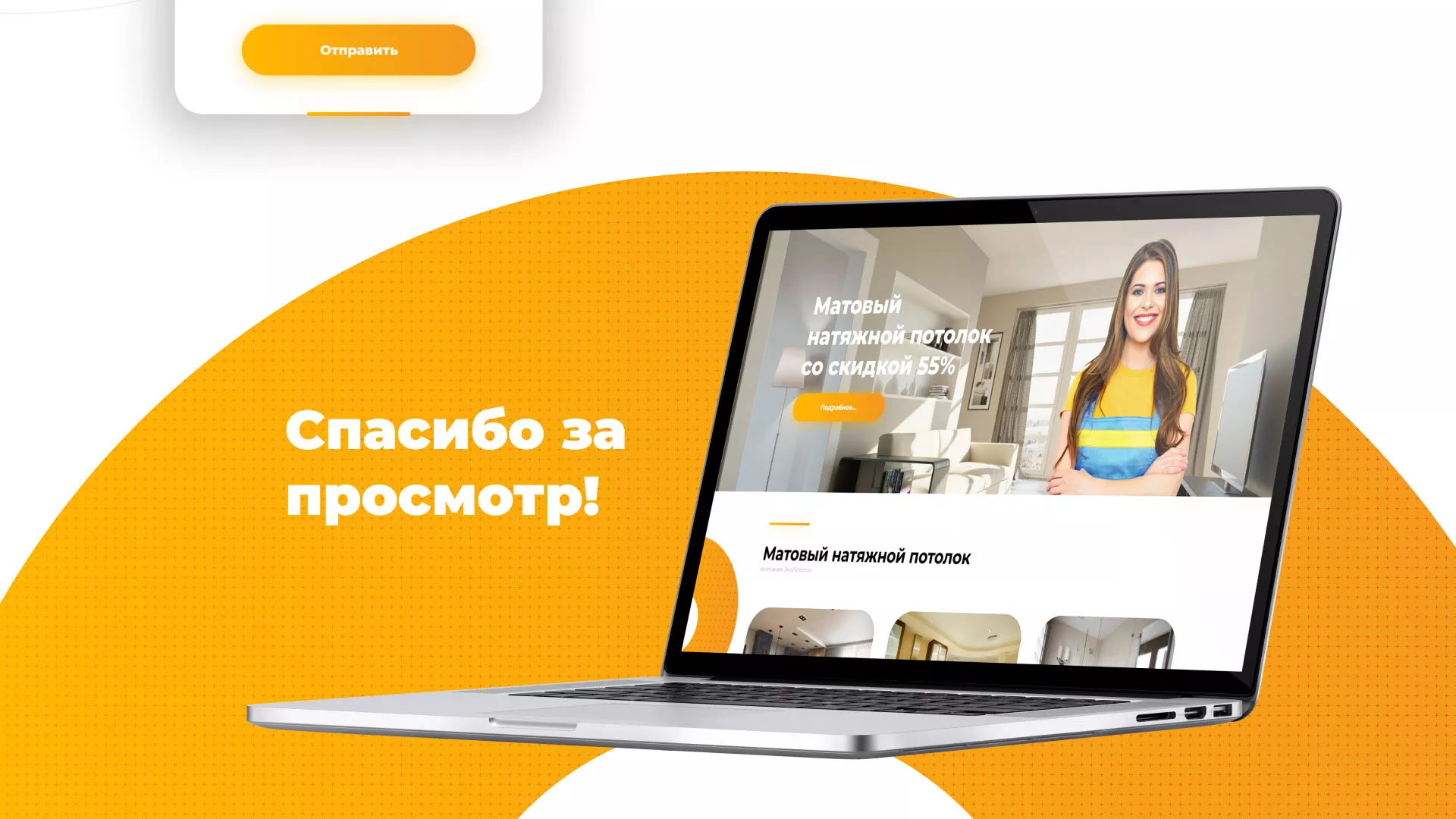 Разработка сайта по натяжным потолкам «Эко Потолки» в Ядрине