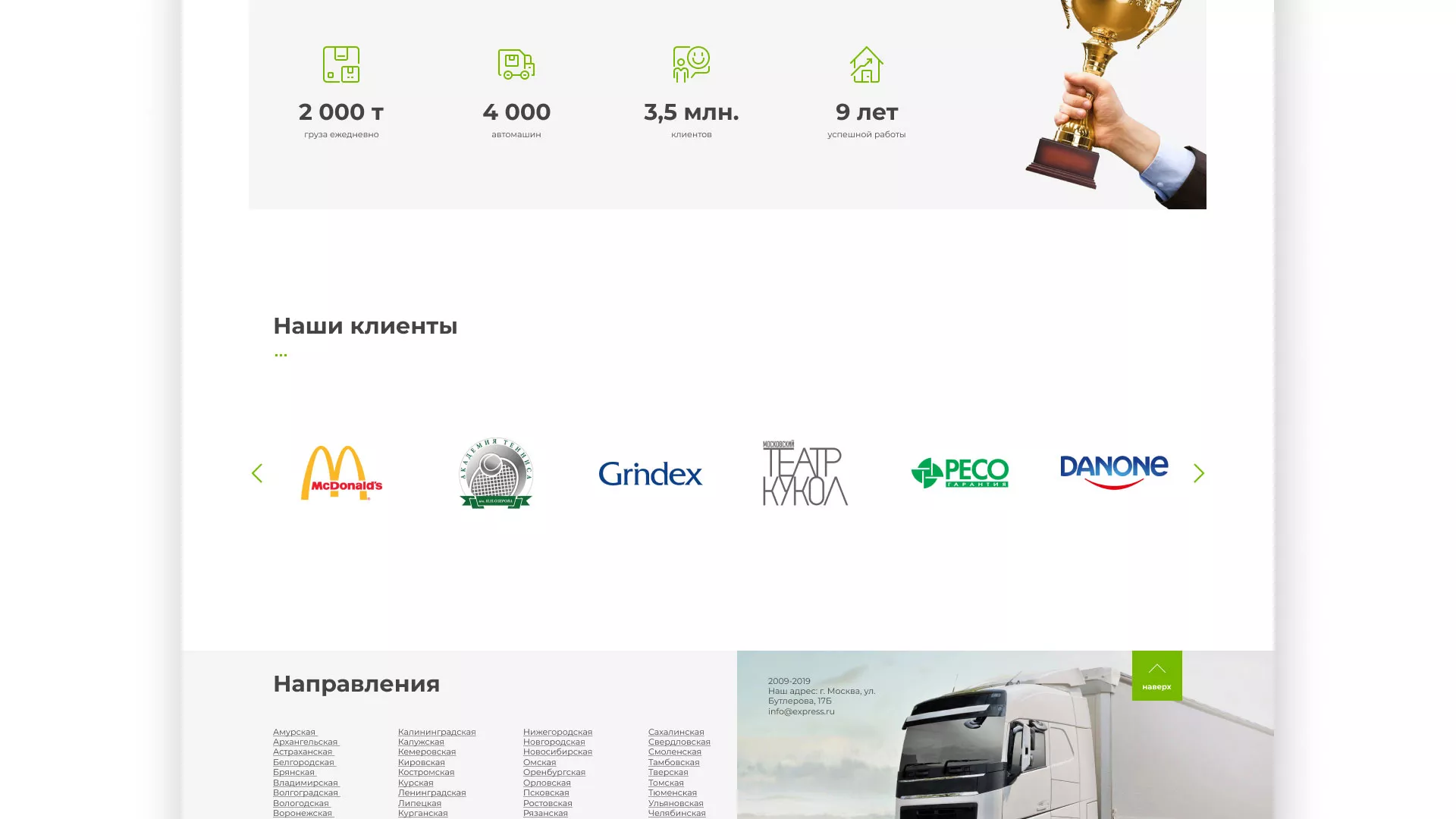 Разработка логотипа и сайта компании «Инком-Логистика» в Ядрине