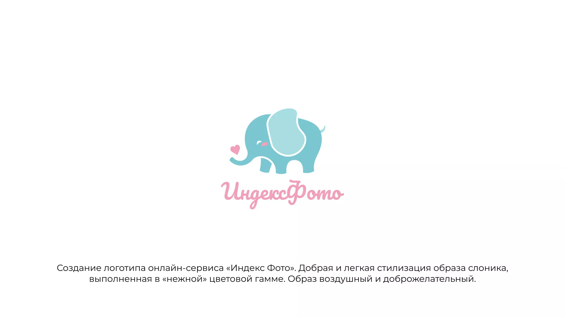 Создание логотипа компании «Индекс Фото» в Ядрине