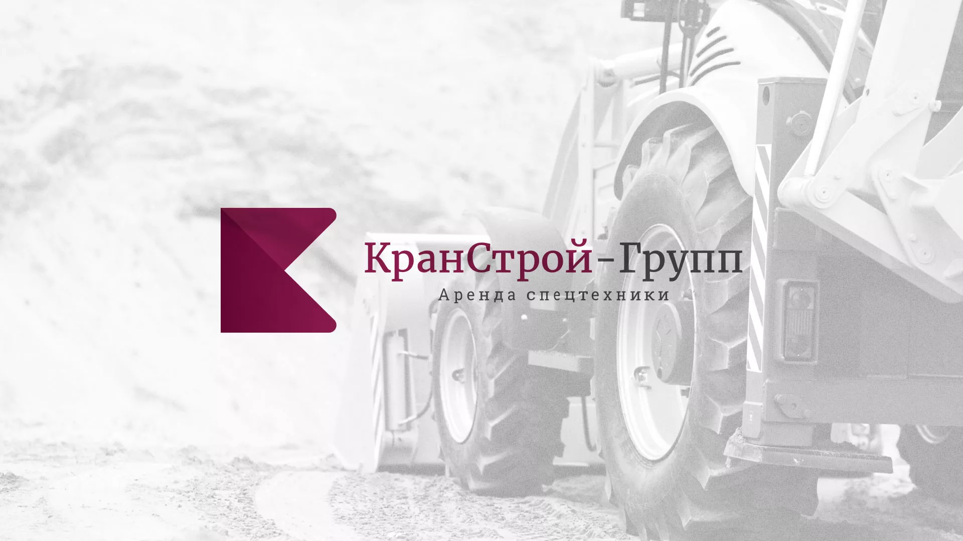 Разработка сайта компании «КранСтрой-Групп» по аренде спецтехники в Ядрине