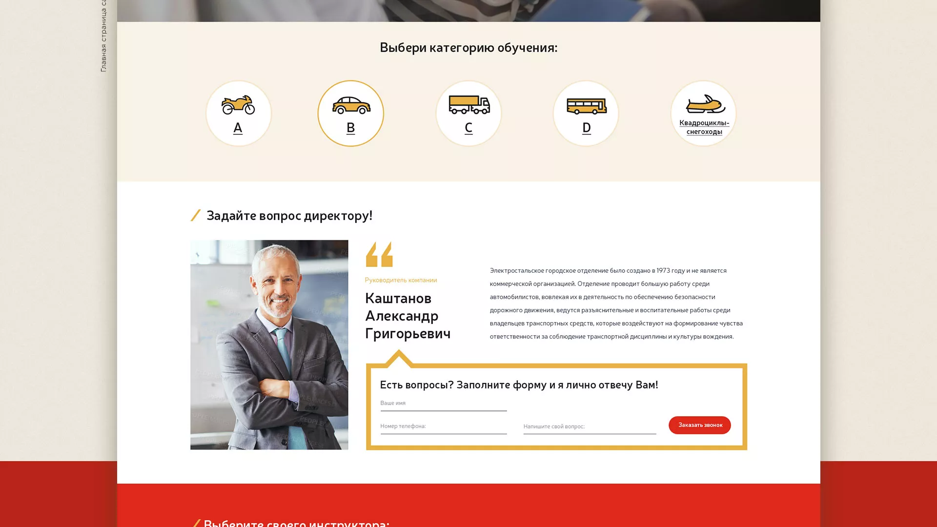 Разработка сайта для автошколы ВОА в Ядрине