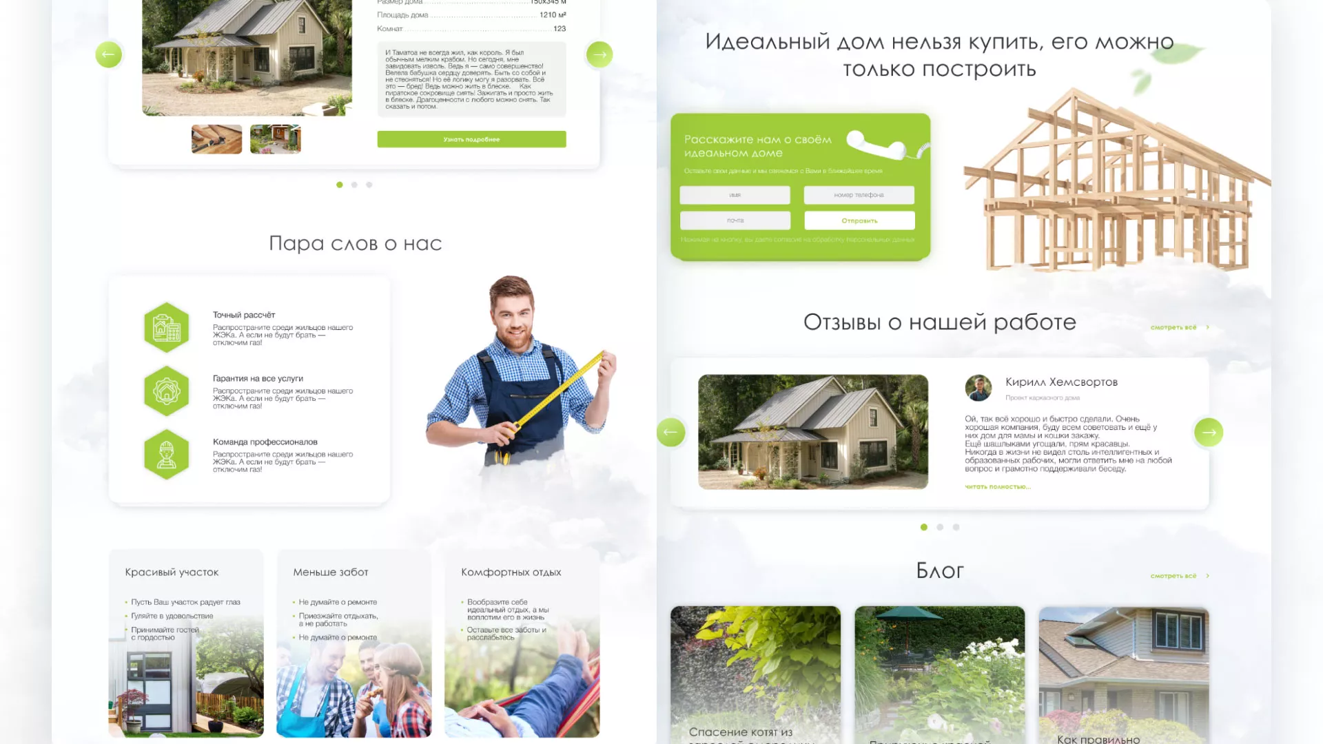 Редизайн сайта компании «Авента Строй» в Ядрине