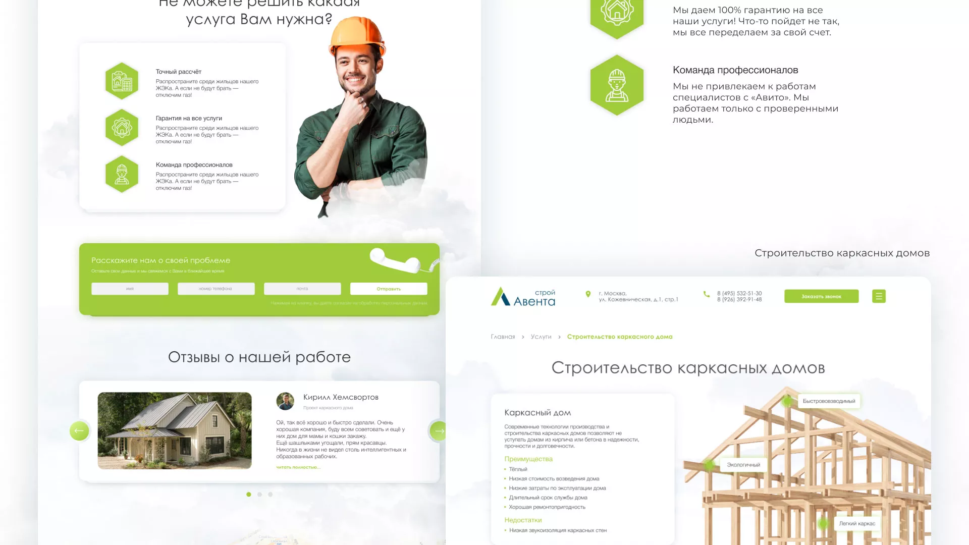Редизайн сайта компании «Авента Строй» в Ядрине