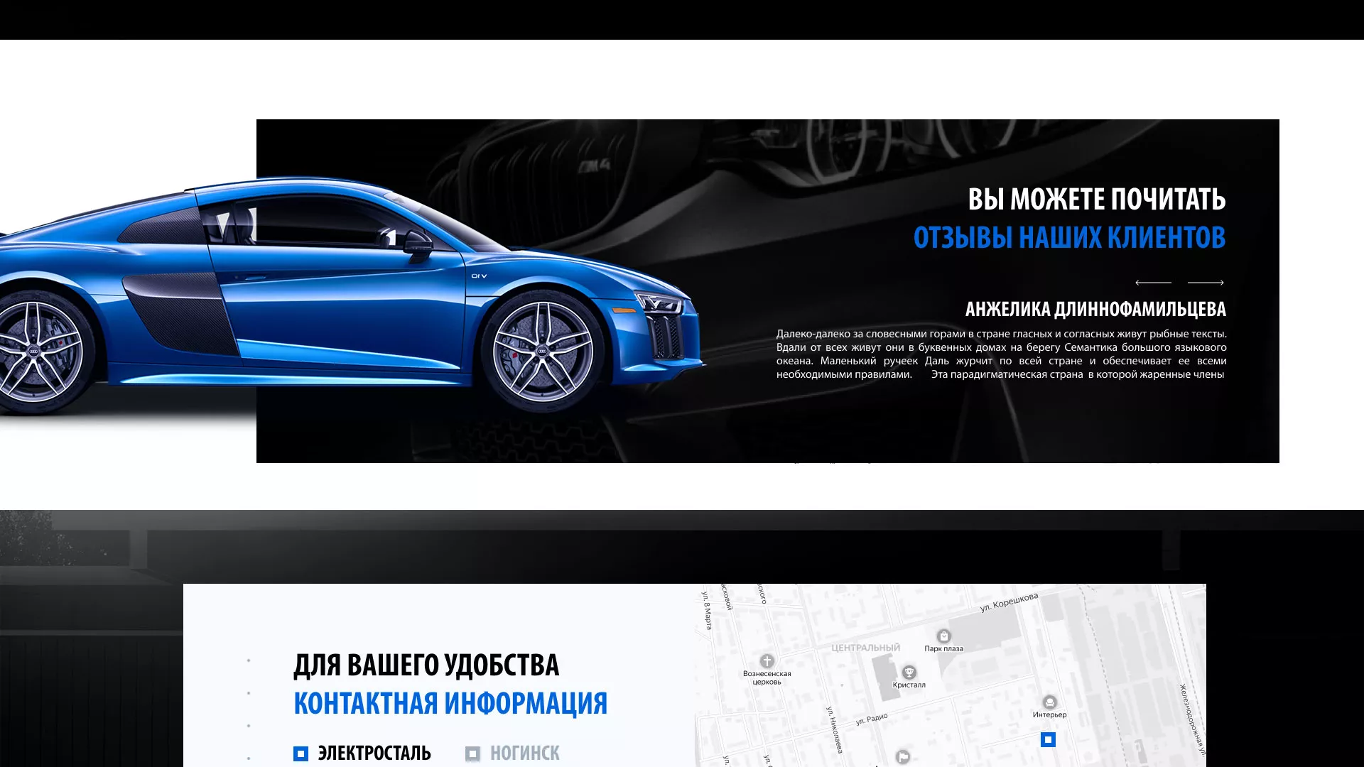 Разработка сайта магазина автозапчастей «М7» в Ядрине