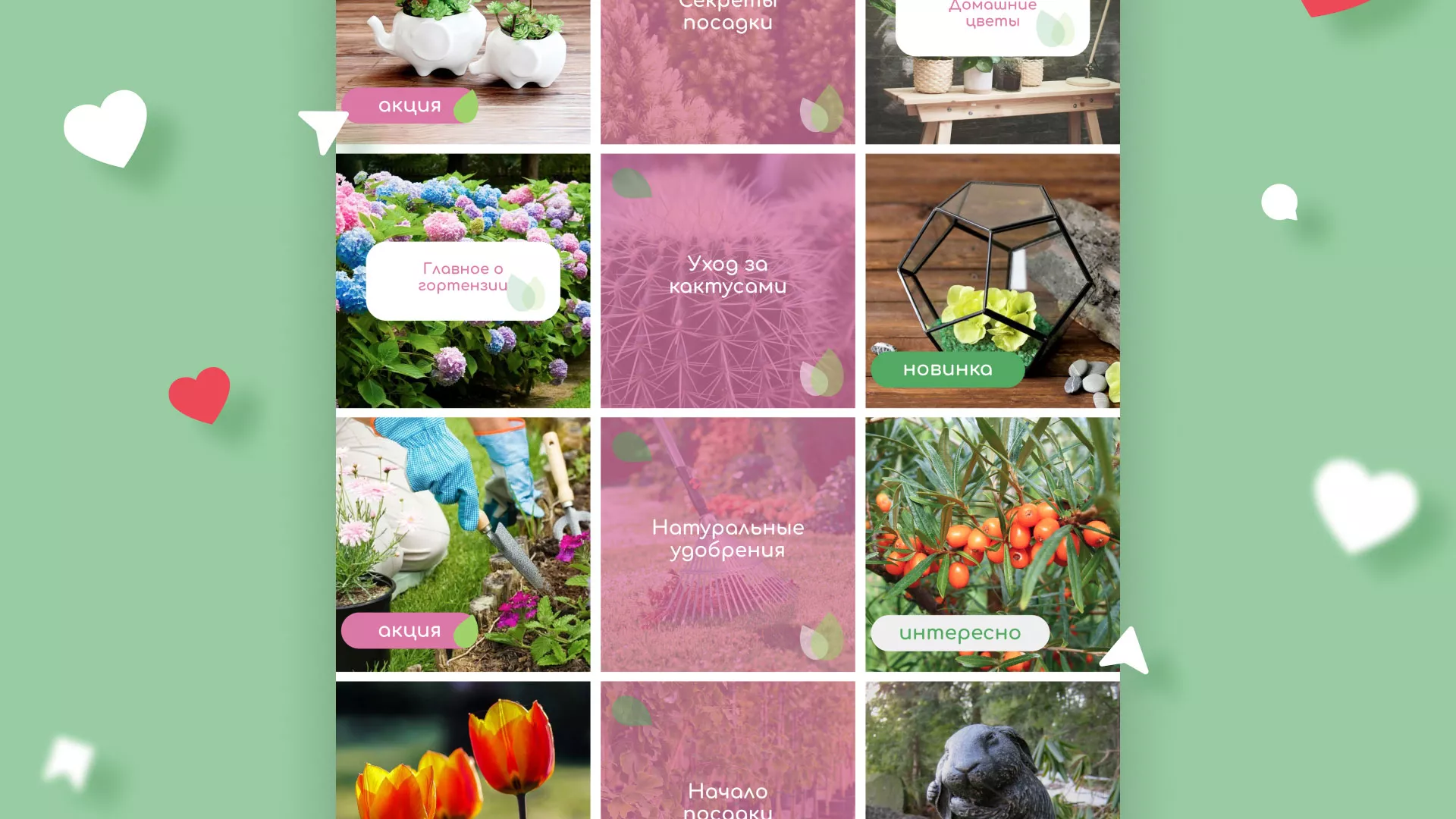 Разработка оформления профиля Instagram для магазина «Floraint» в Ядрине