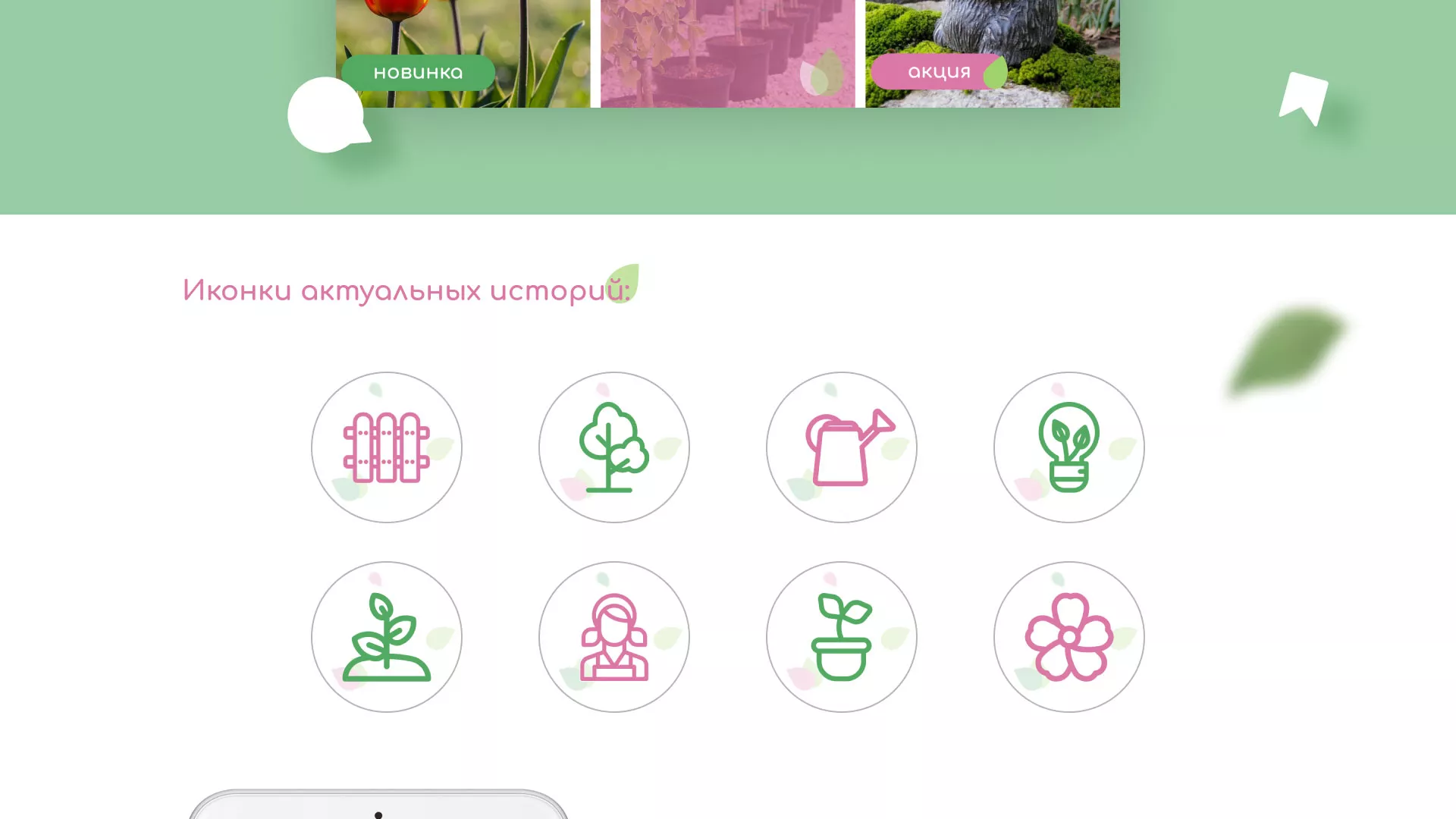 Разработка оформления профиля Instagram для магазина «Floraint» в Ядрине