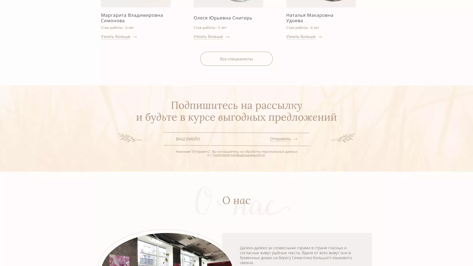 Разработка дизайна сайта маникюрного салона в Ядрине