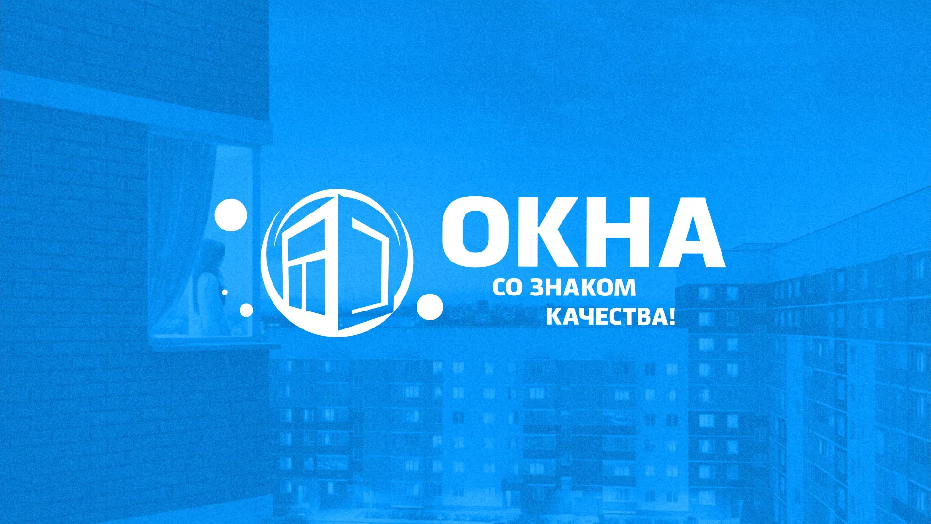 Создание сайта компании «Окна ВИДО» в Ядрине