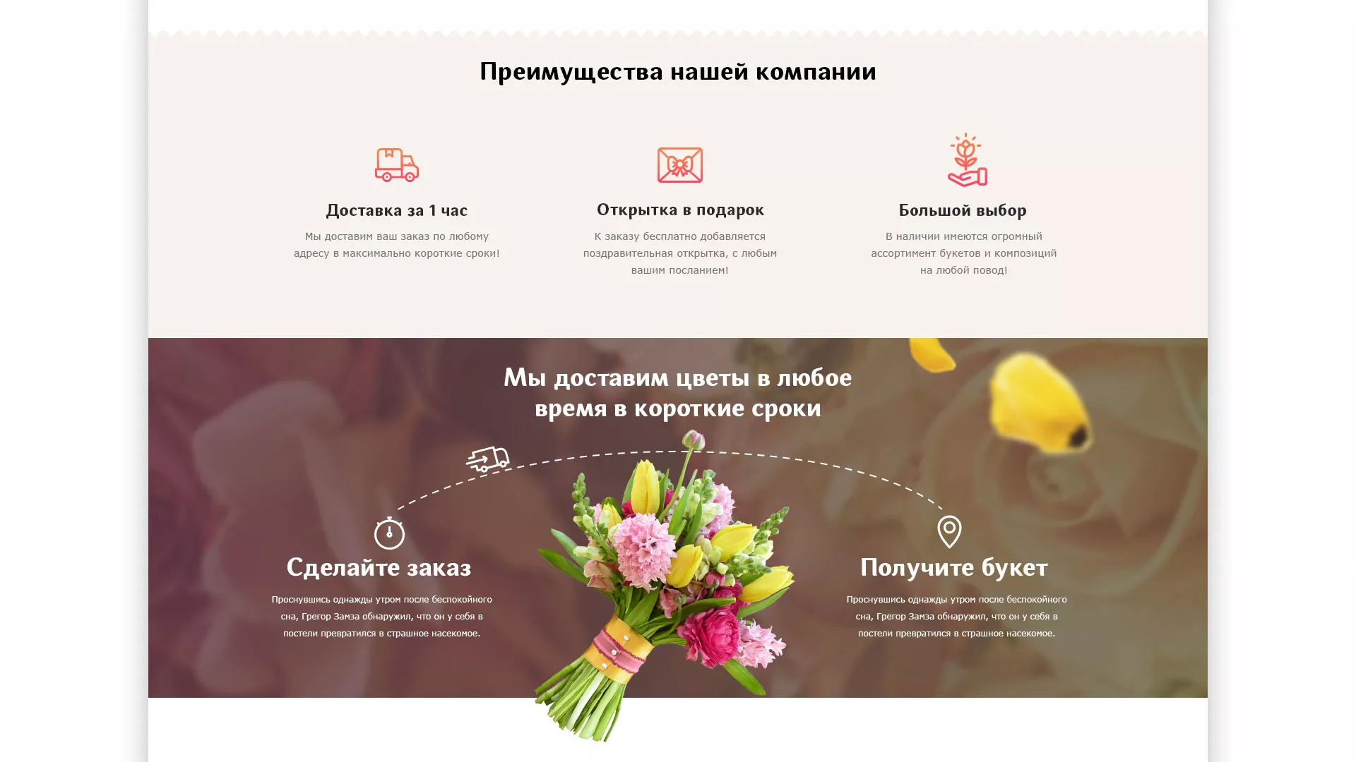Создание интернет-магазина «Букет-онлайн» по цветам в Ядрине
