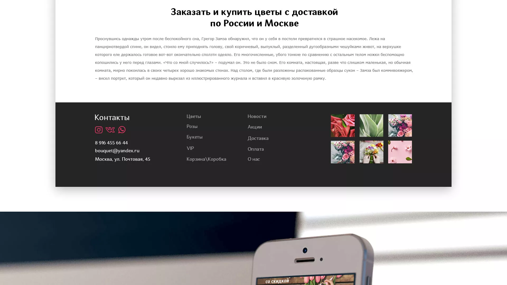Создание интернет-магазина «Букет-онлайн» по цветам в Ядрине