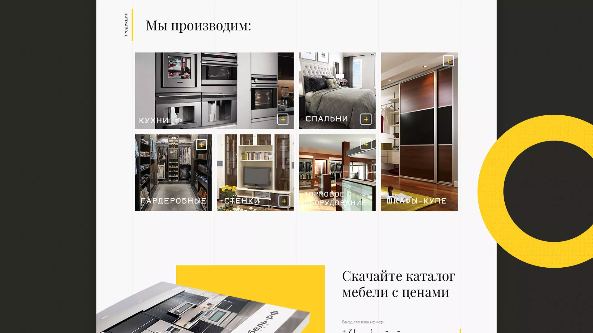 Разработка сайта для производства мебели «Про мебель» в Ядрине