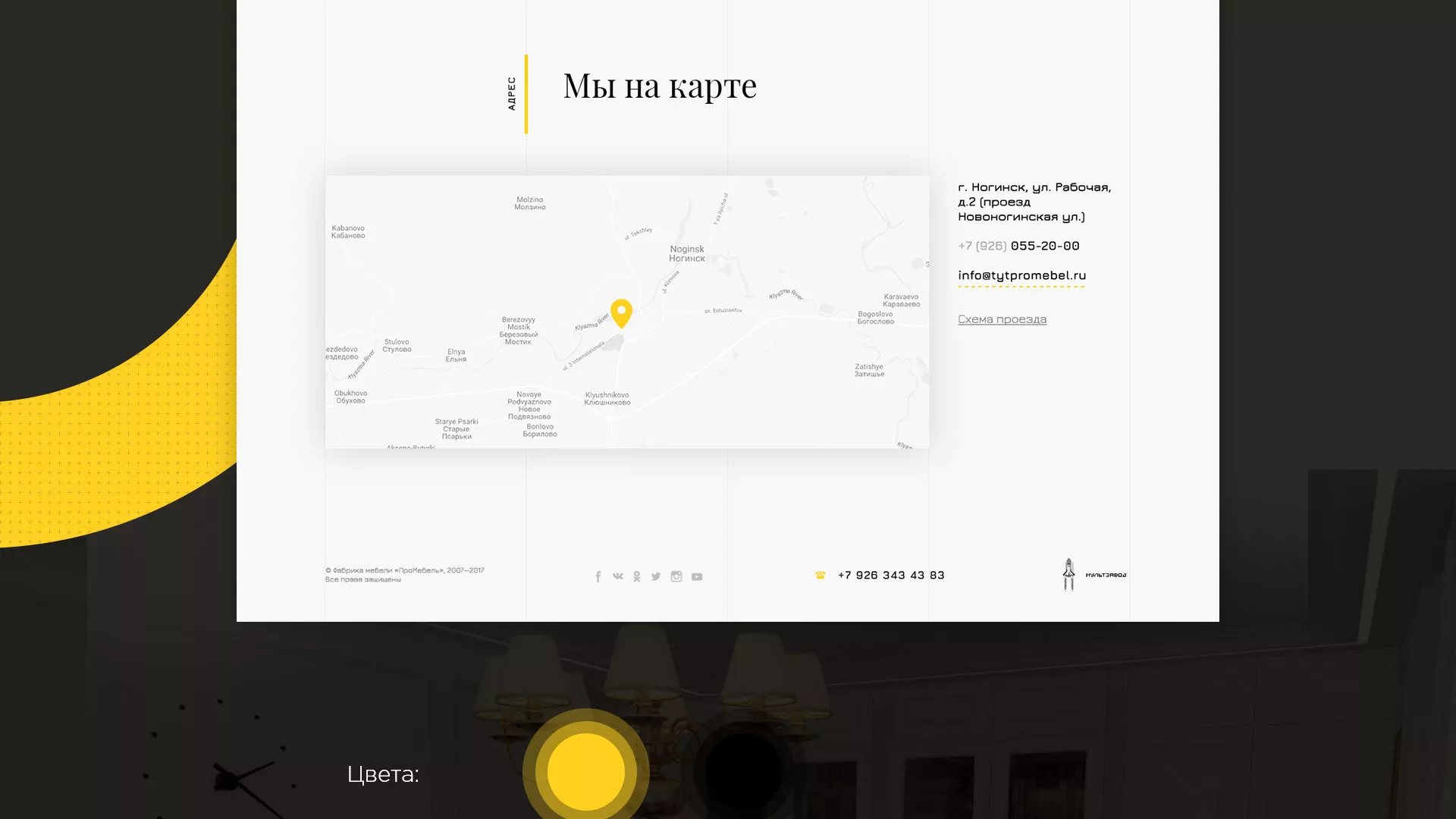 Разработка сайта для производства мебели «Про мебель» в Ядрине
