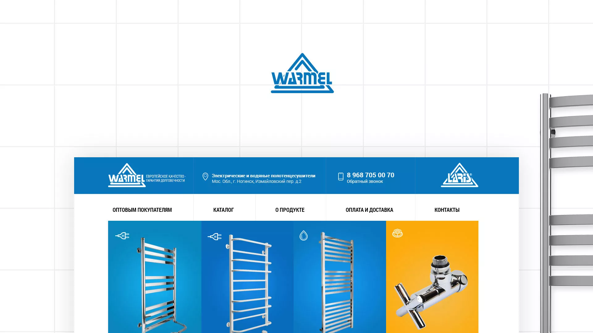 Разработка сайта для компании «WARMEL» по продаже полотенцесушителей в Ядрине