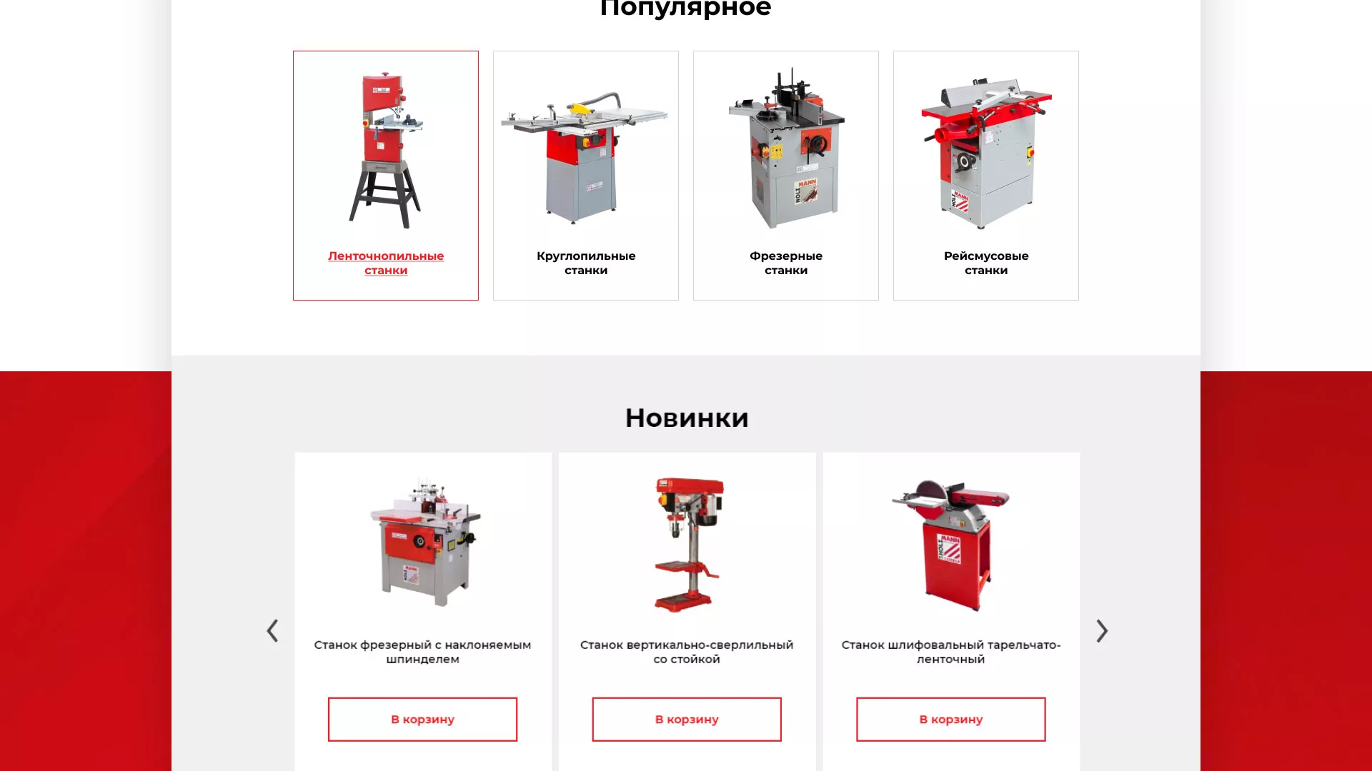 Создание сайта компании «HOLZMANN Maschinen GmbH» в Ядрине