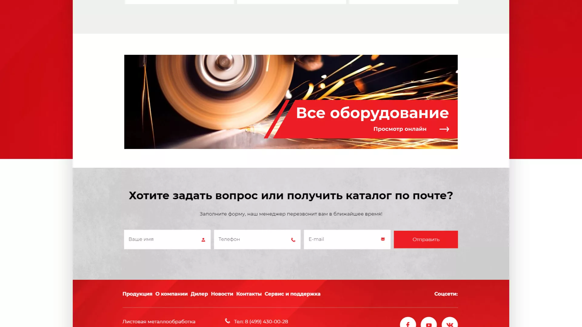 Создание сайта компании «HOLZMANN Maschinen GmbH» в Ядрине