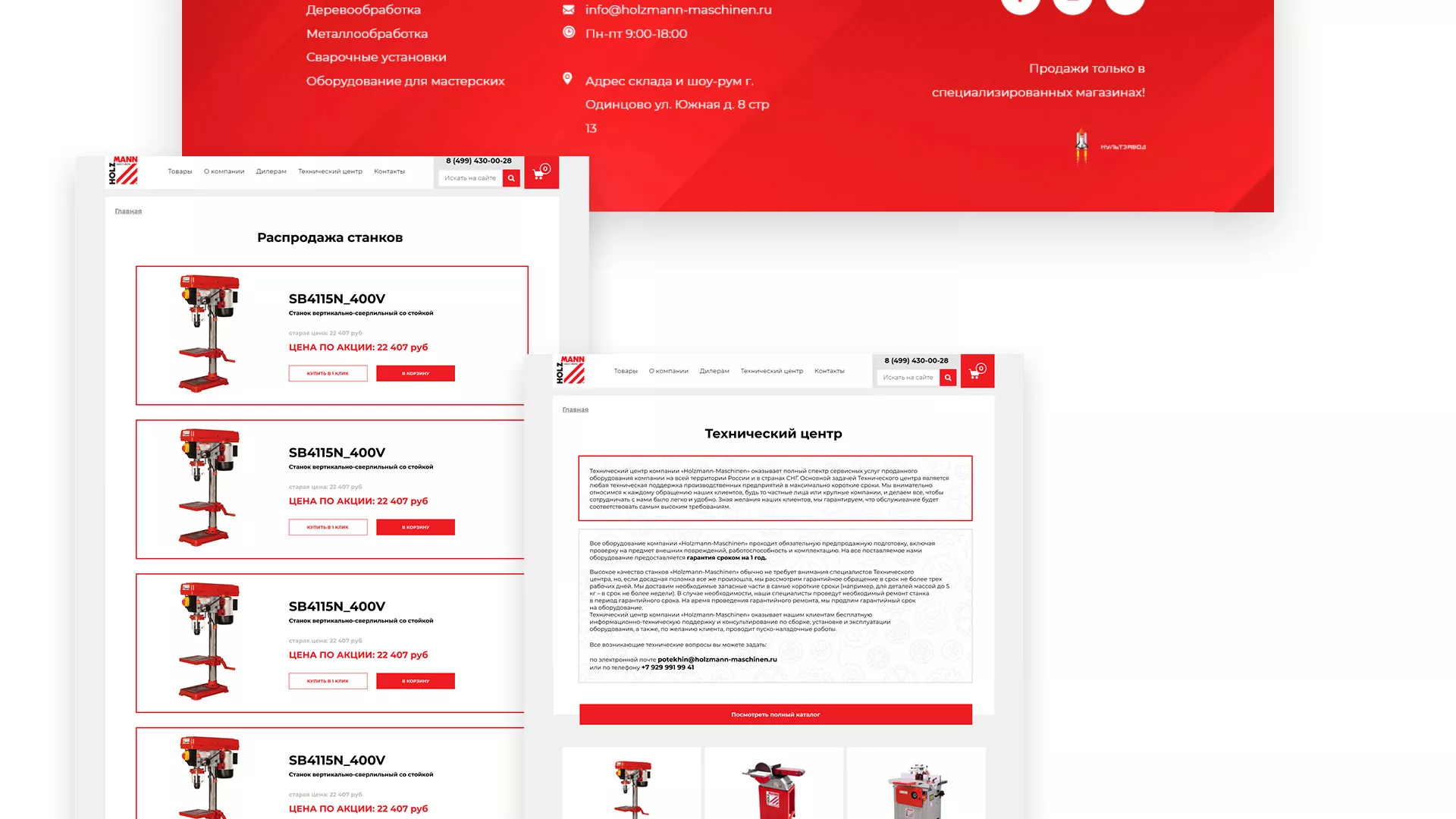 Создание сайта компании «HOLZMANN Maschinen GmbH» в Ядрине