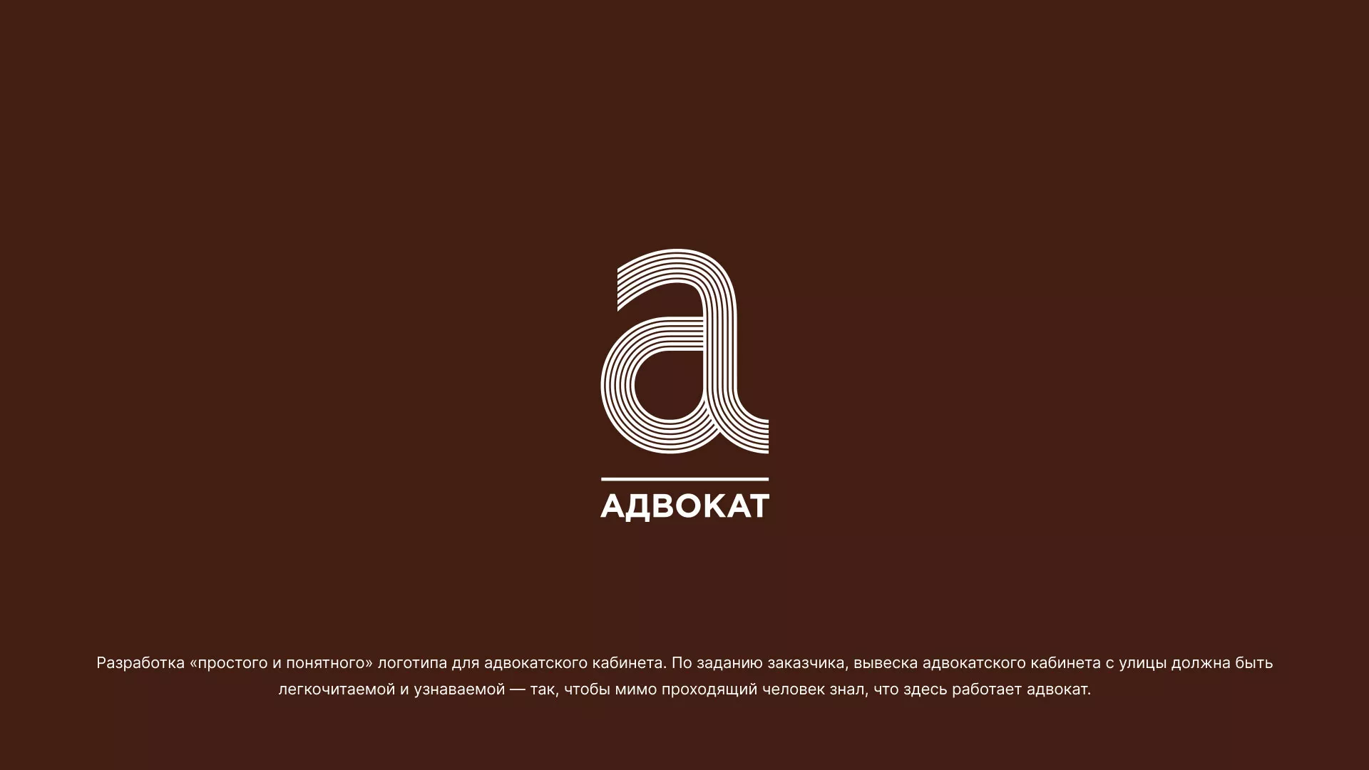 Разработка логотипа для коллегии адвокатов в Ядрине