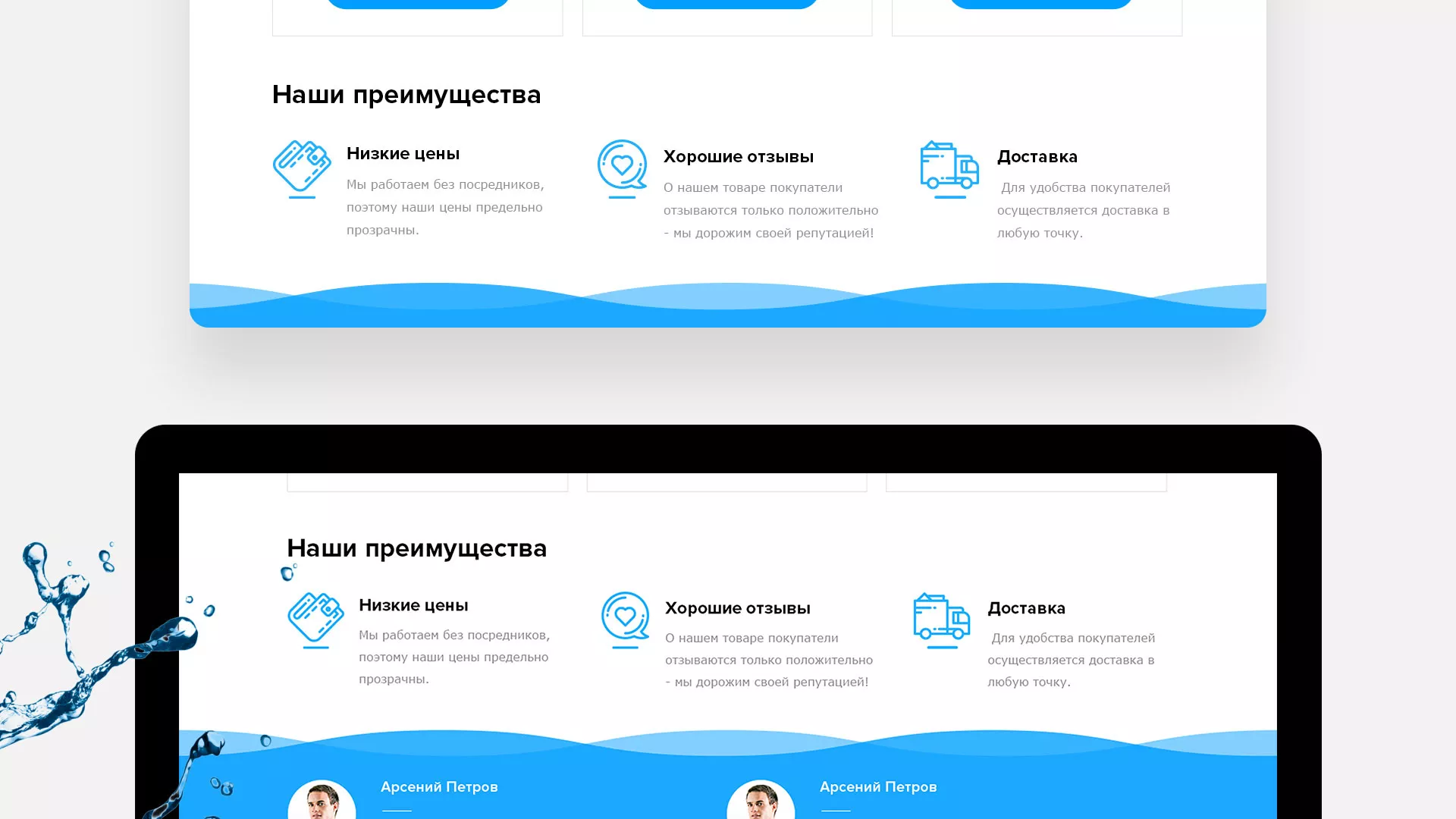 Создание интернет-магазина «Водолей» по продаже фильтров очистных сооружений в Ядрине