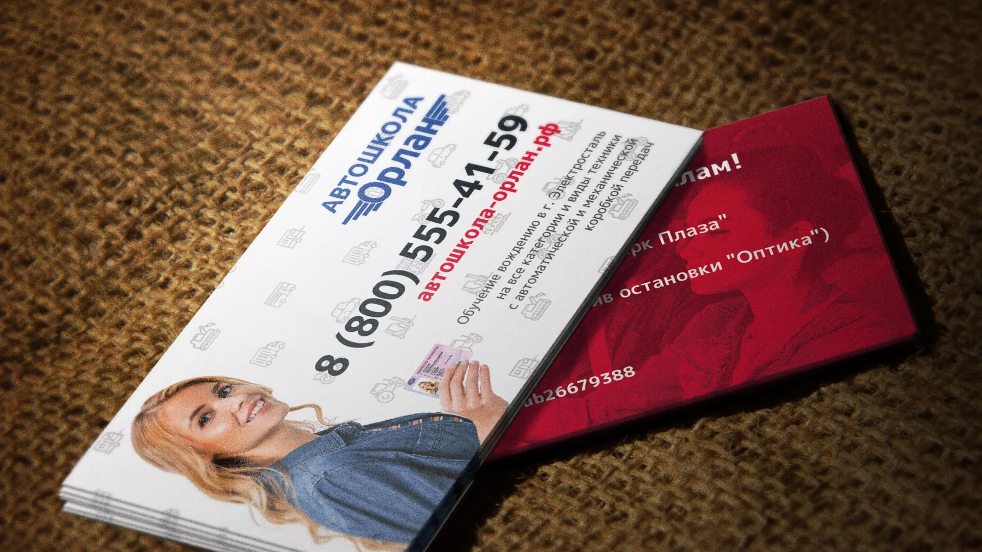 Разработка рекламных визиток автошколы «Орлан» в Ядрине