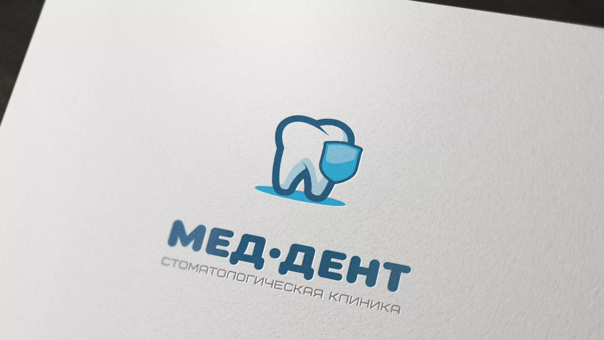 Разработка логотипа стоматологической клиники «МЕД-ДЕНТ» в Ядрине