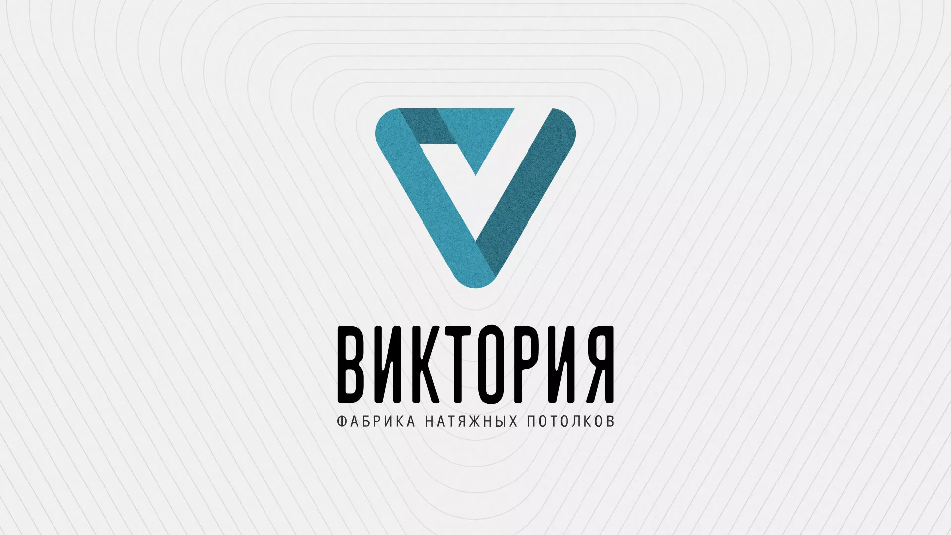 Разработка фирменного стиля компании по продаже и установке натяжных потолков в Ядрине