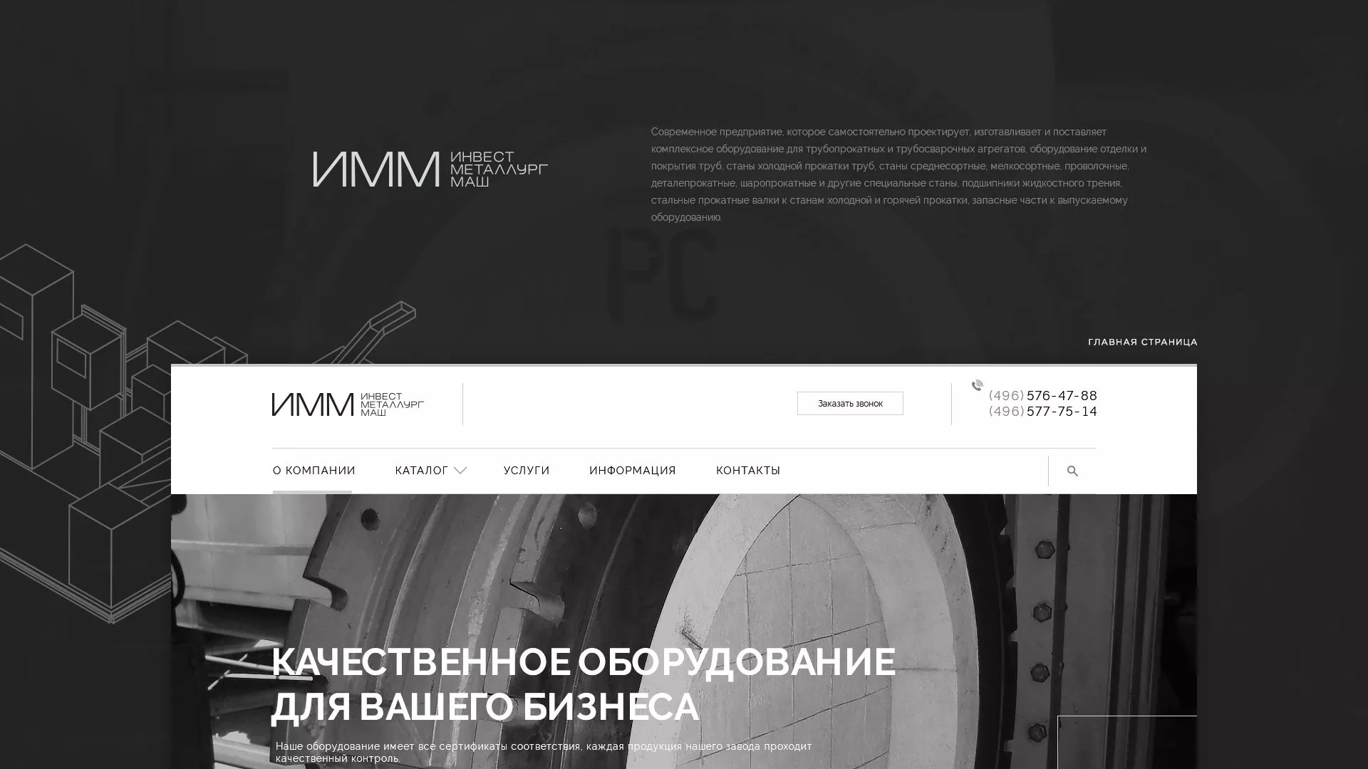 Разработка сайта для завода по продаже оборудования в Ядрине
