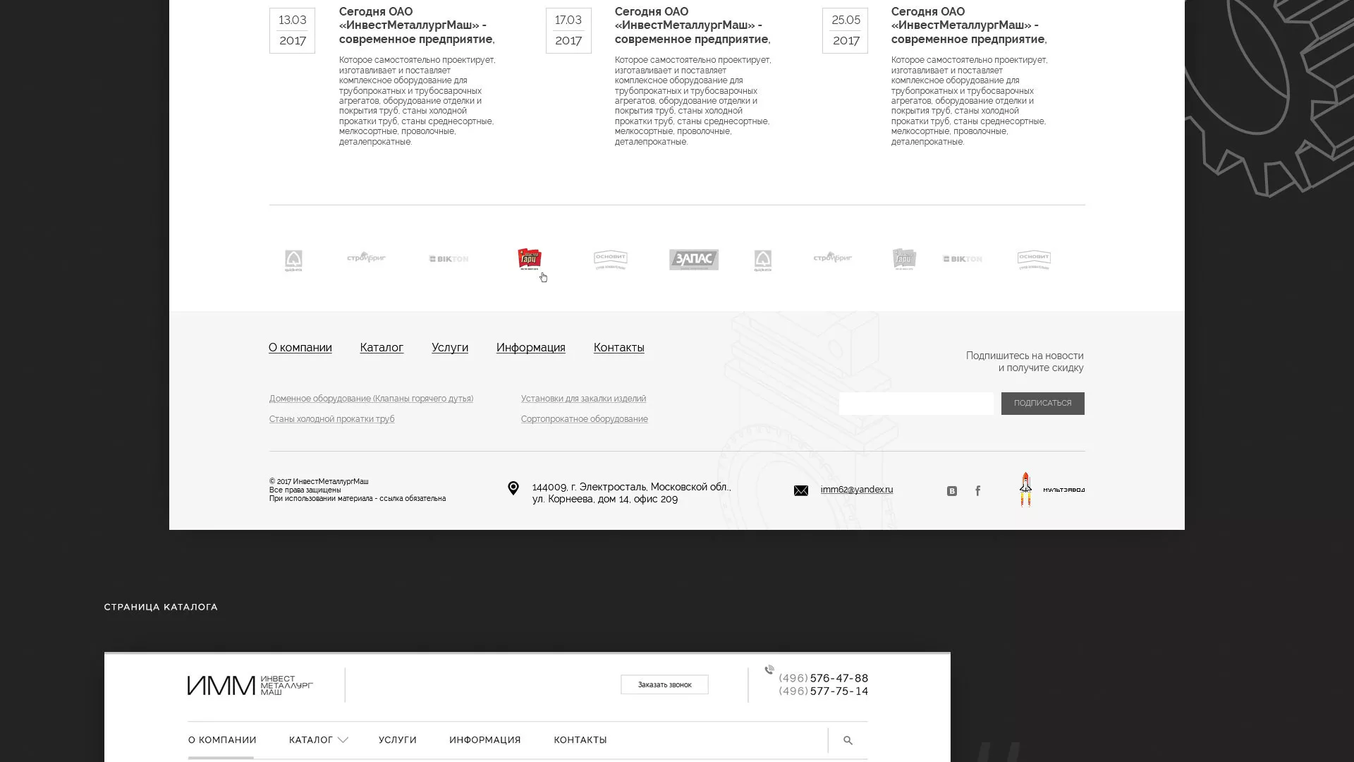 Разработка сайта для завода по продаже оборудования в Ядрине