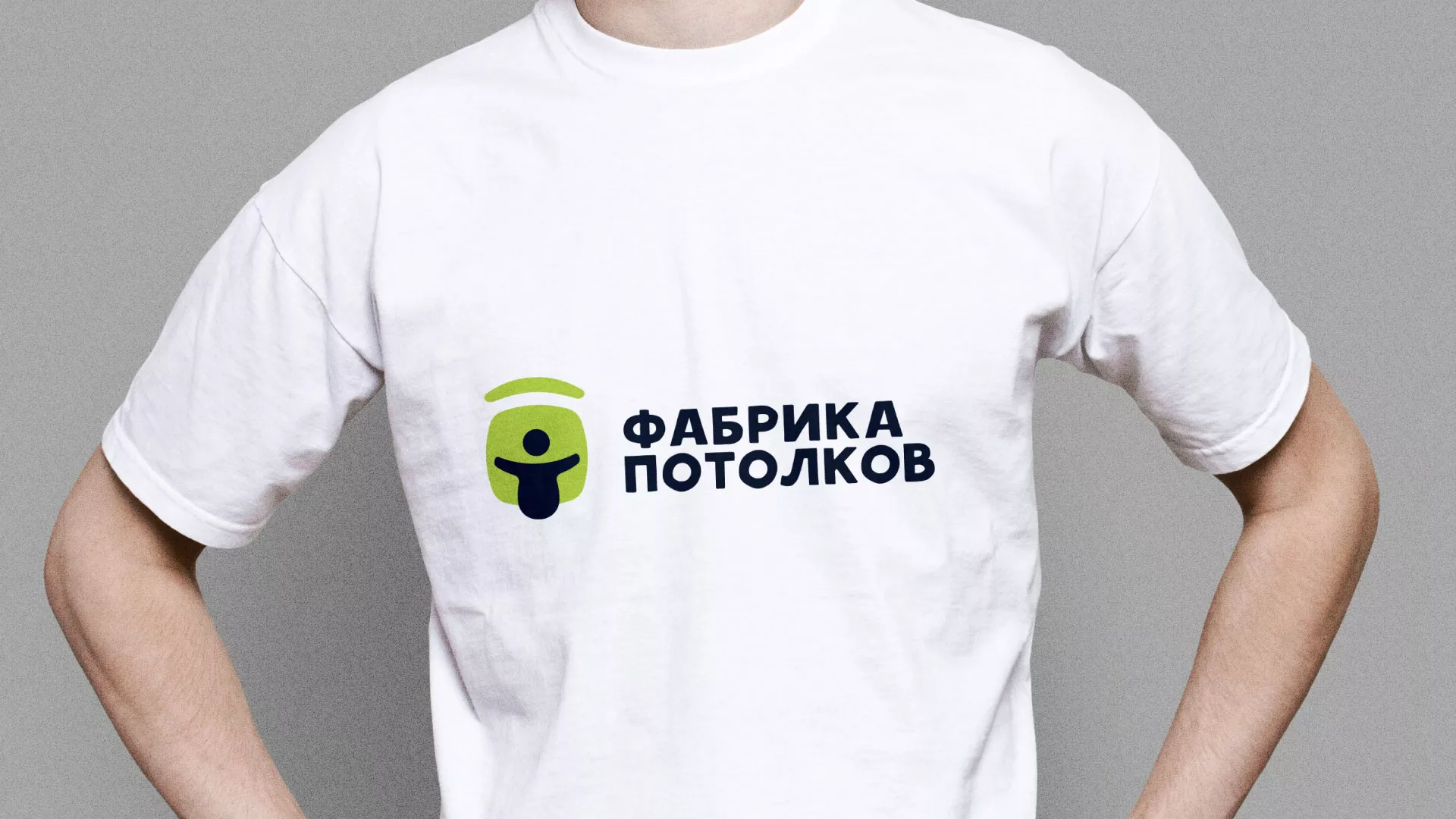 Разработка фирменного стиля для фабрики натяжных потолков в Ядрине