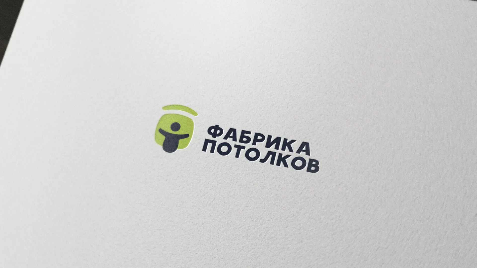 Разработка логотипа для производства натяжных потолков в Ядрине
