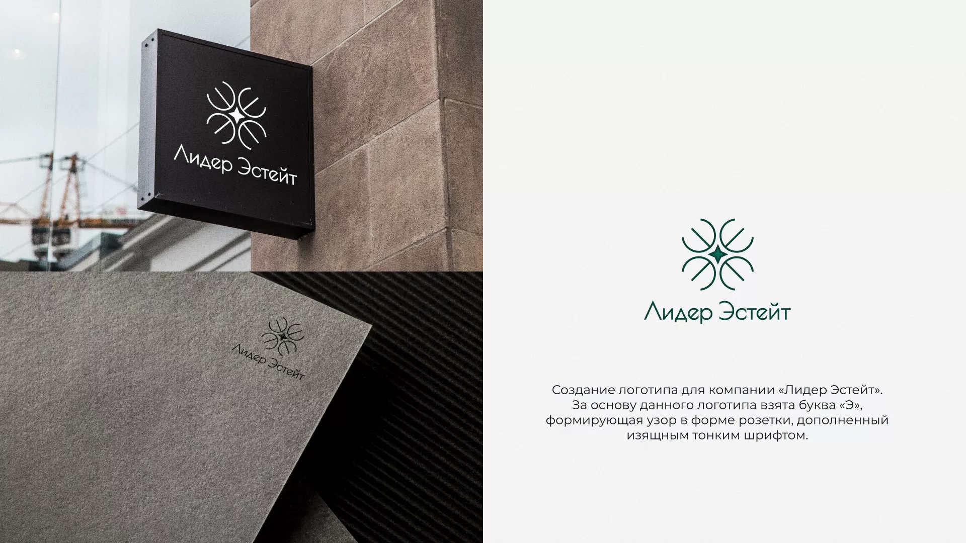 Создание логотипа компании «Лидер Эстейт» в Ядрине