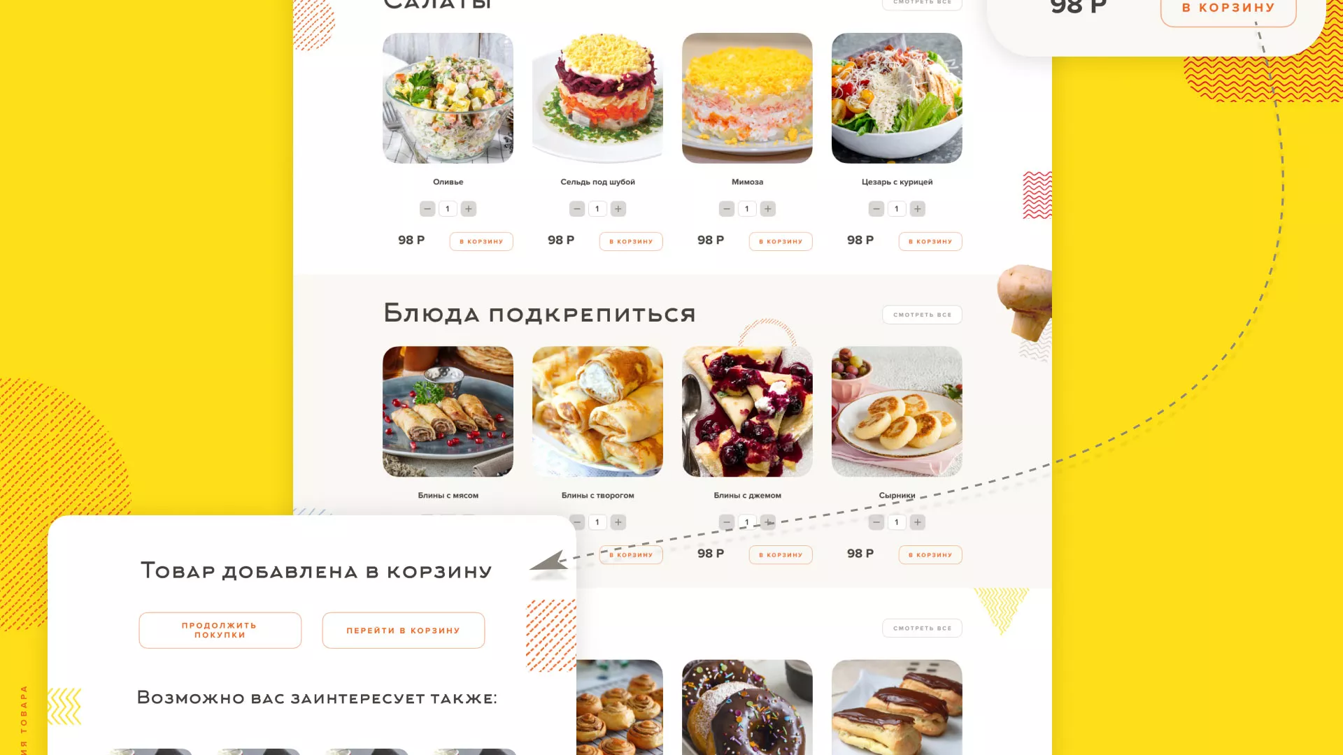 Разработка сайта кафе-столовой «Суп-Мясо-Салат» в Ядрине
